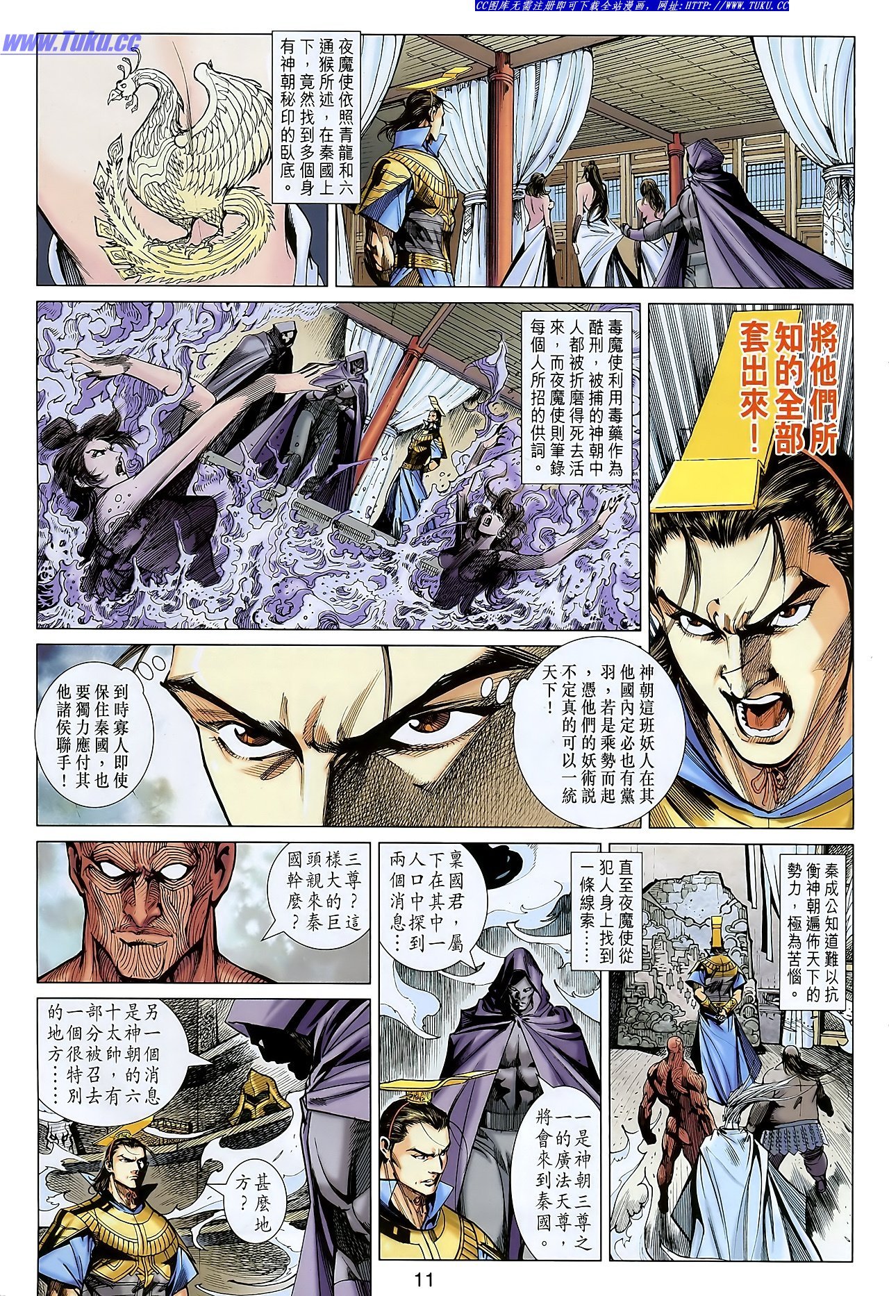 第110话