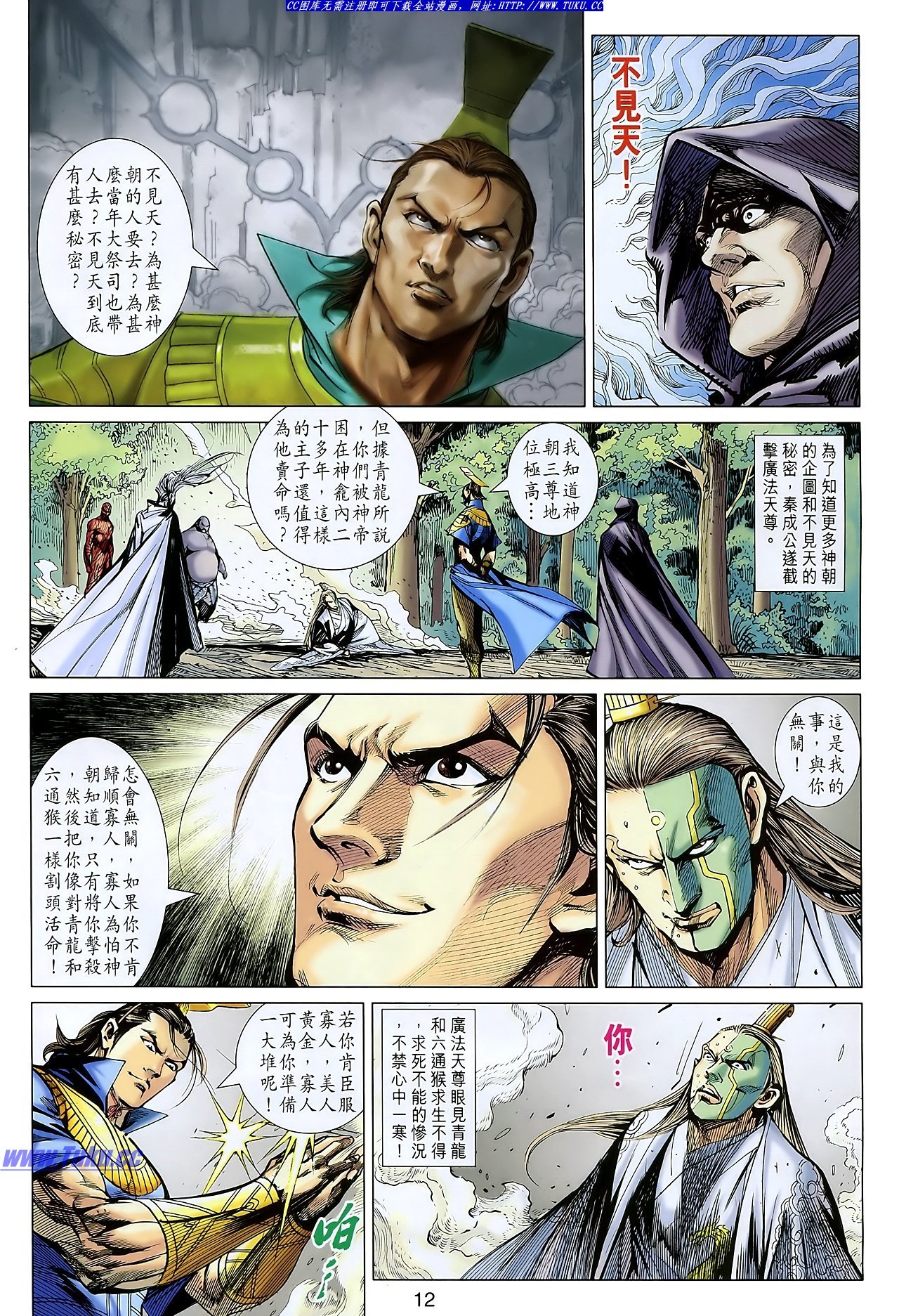第110话