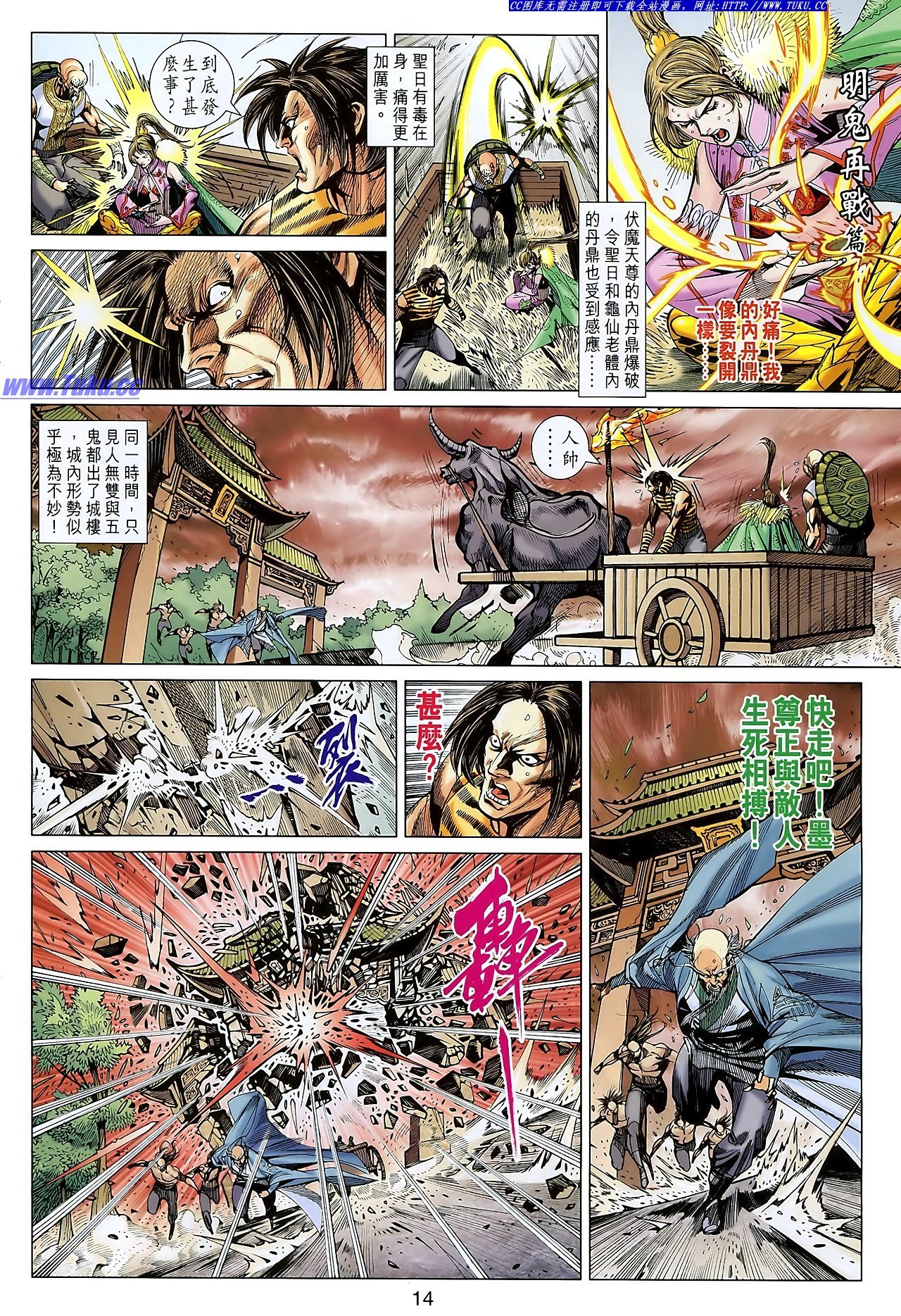 第110话