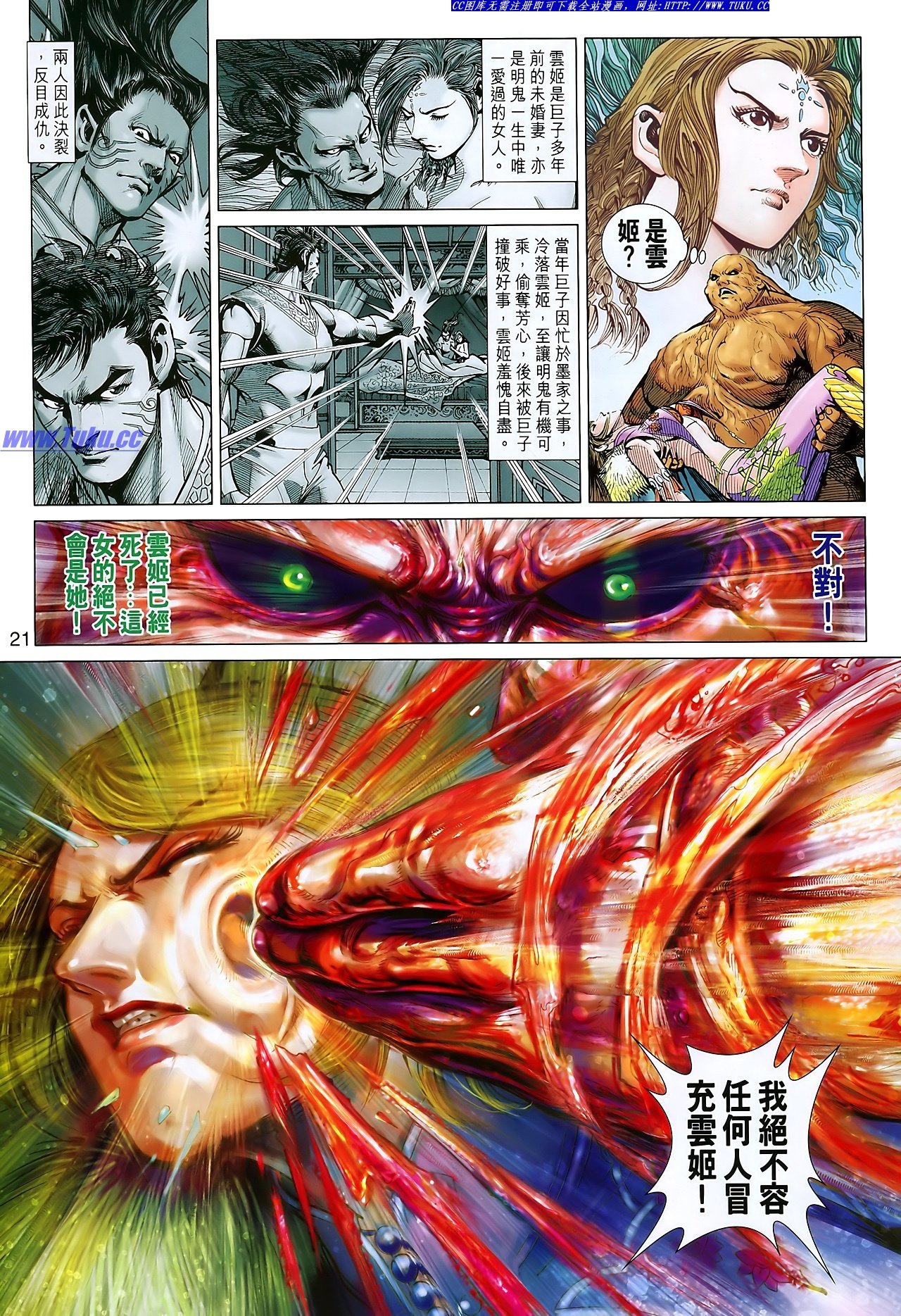 第110话