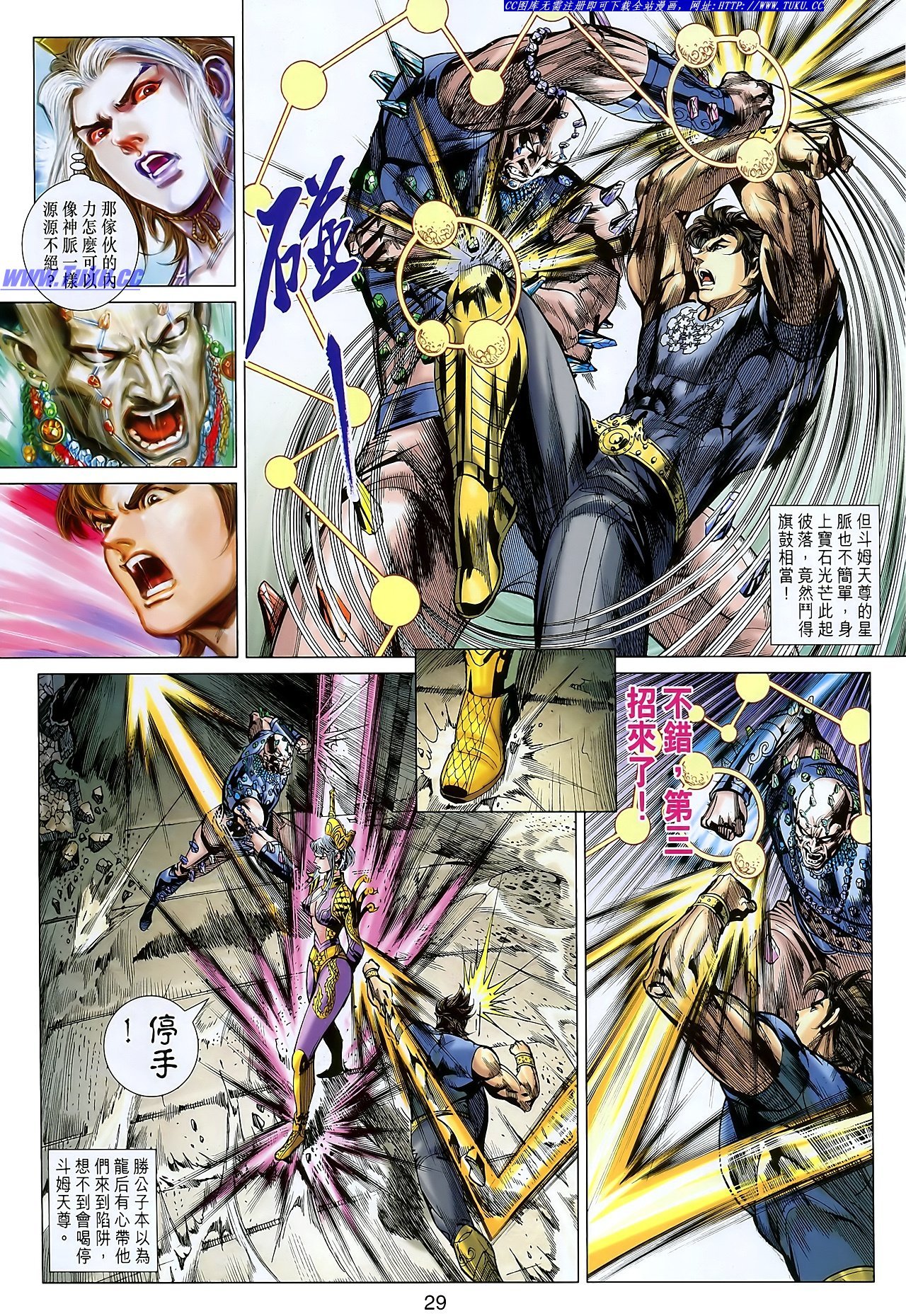 第110话