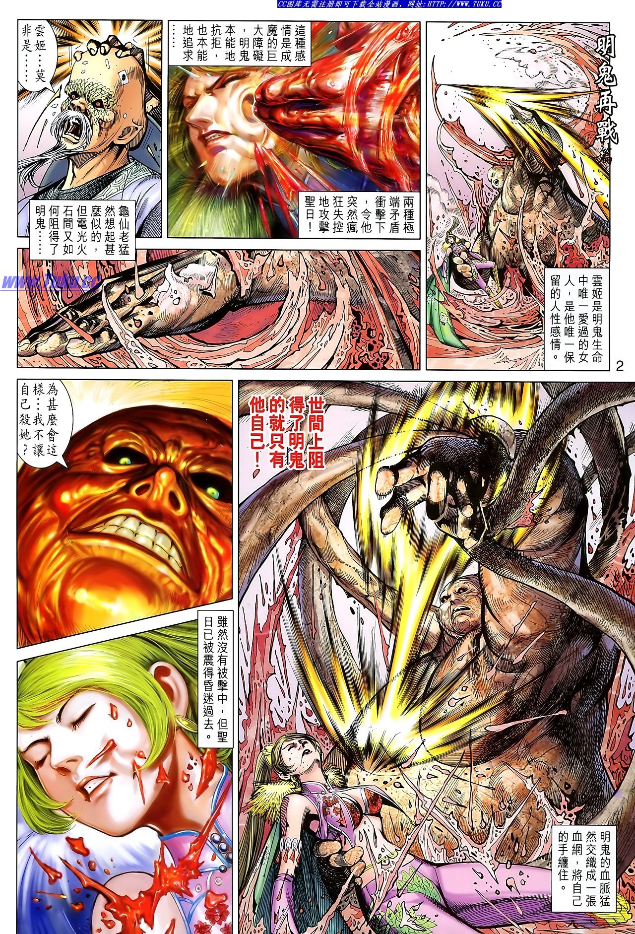 第111话