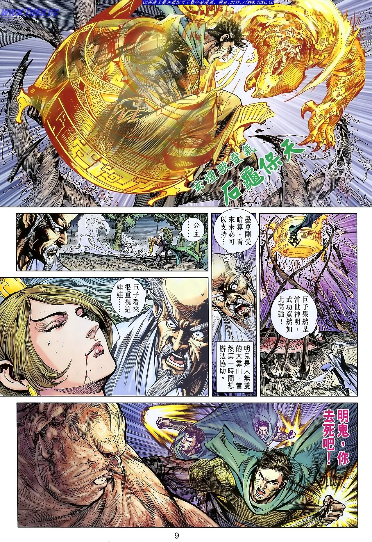 第111话