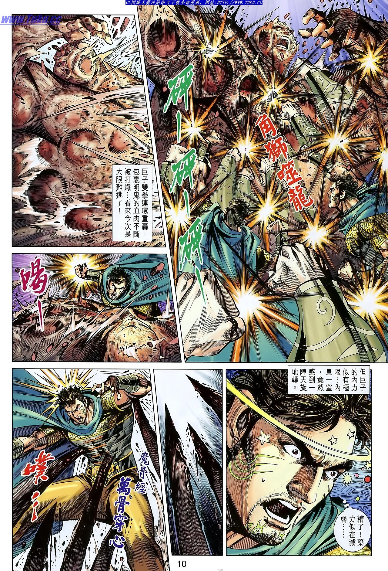 第111话