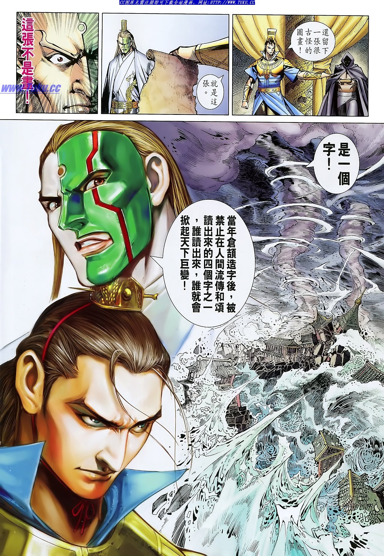 第111话