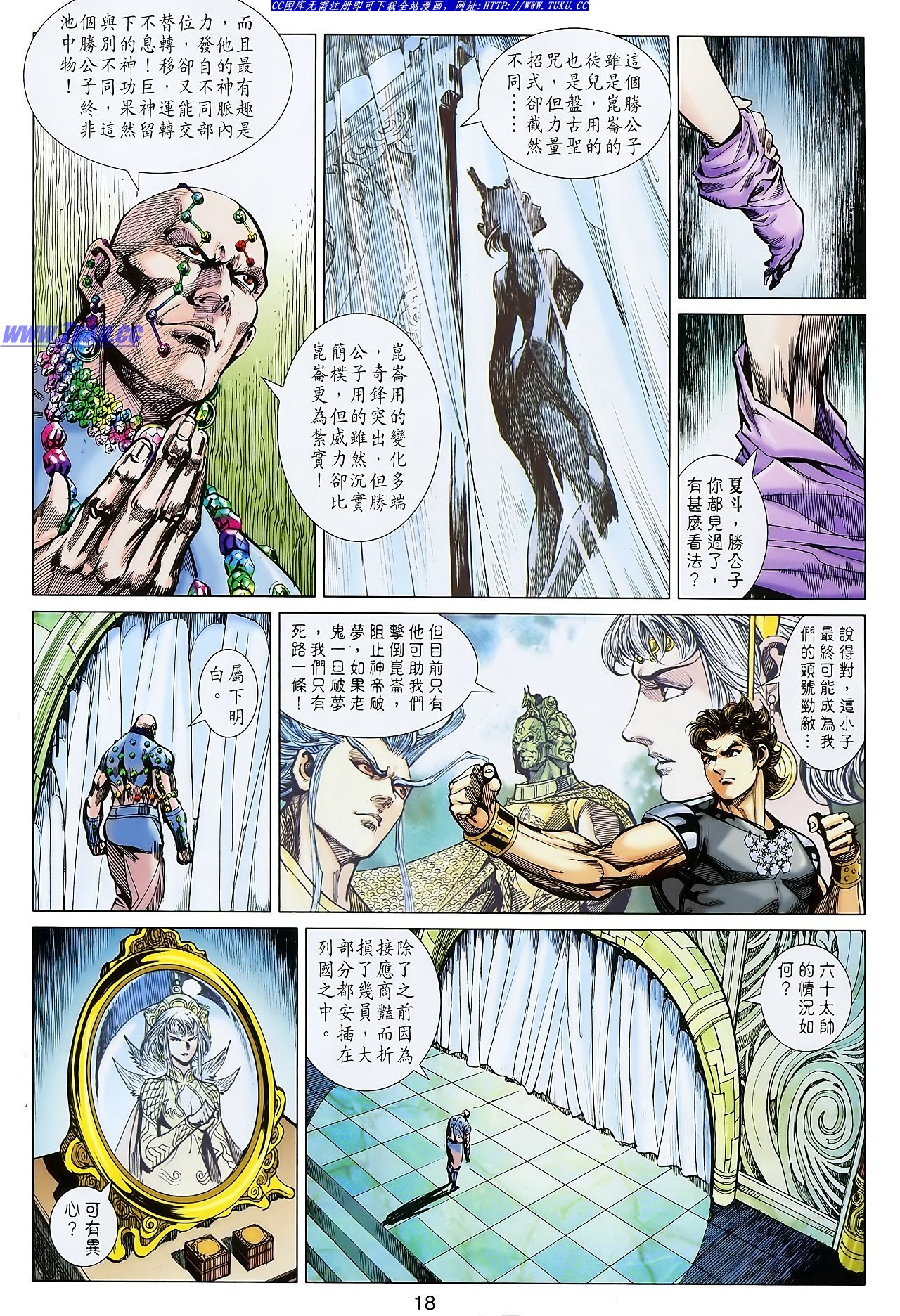 第111话
