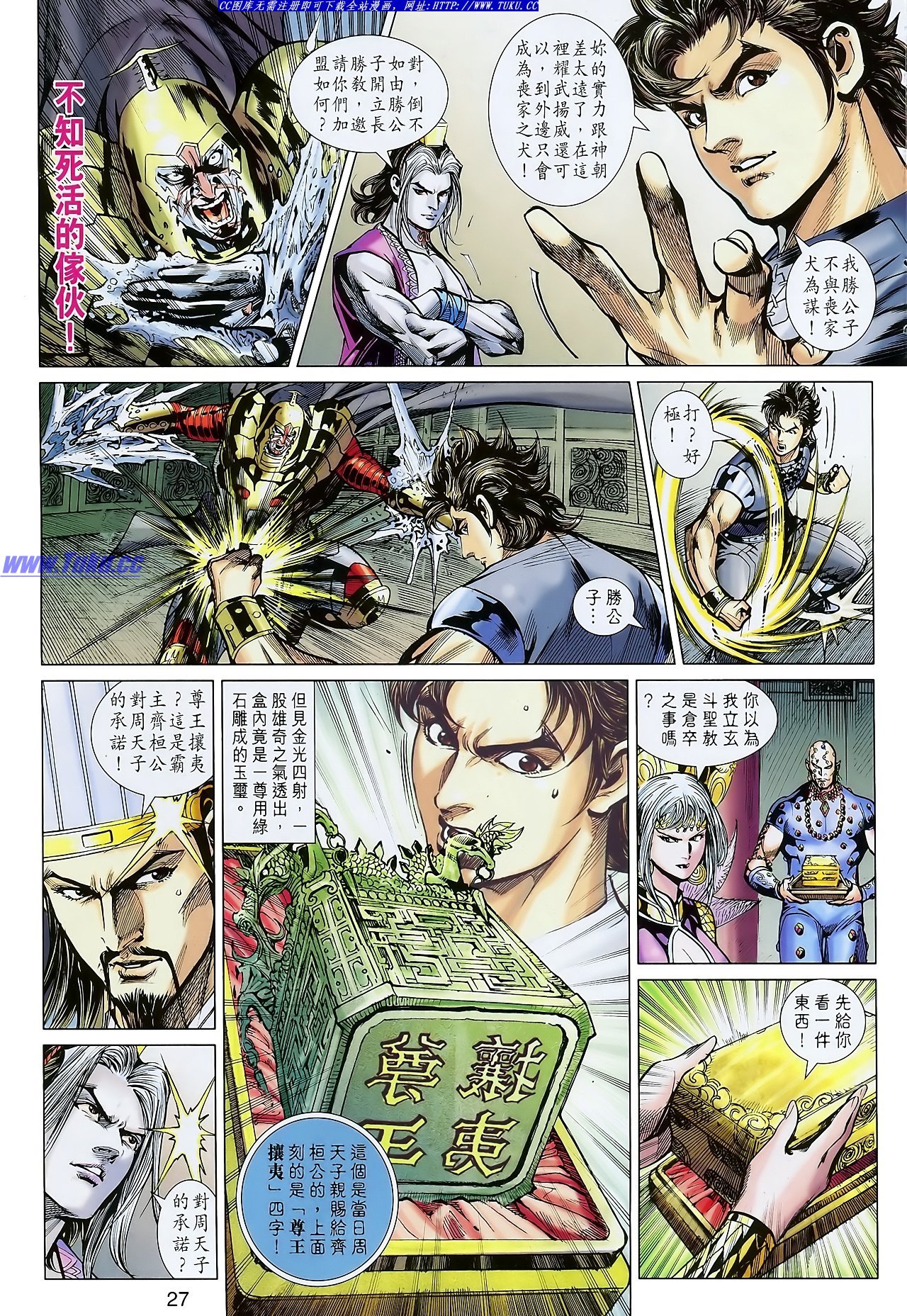 第111话