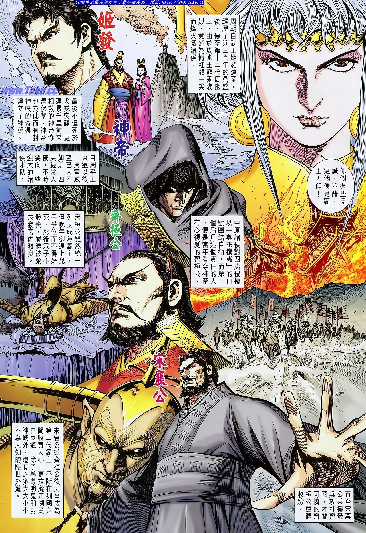 第111话