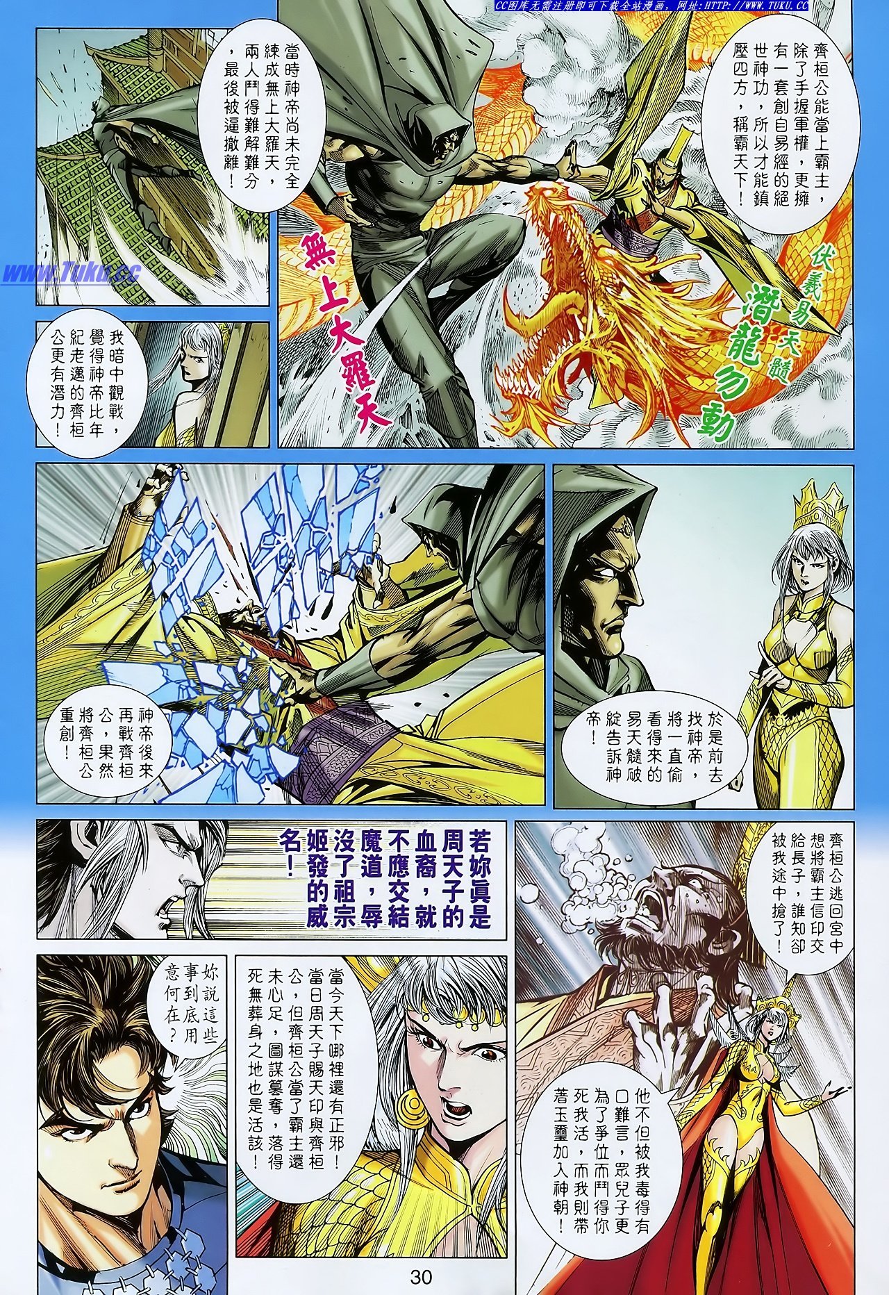 第111话