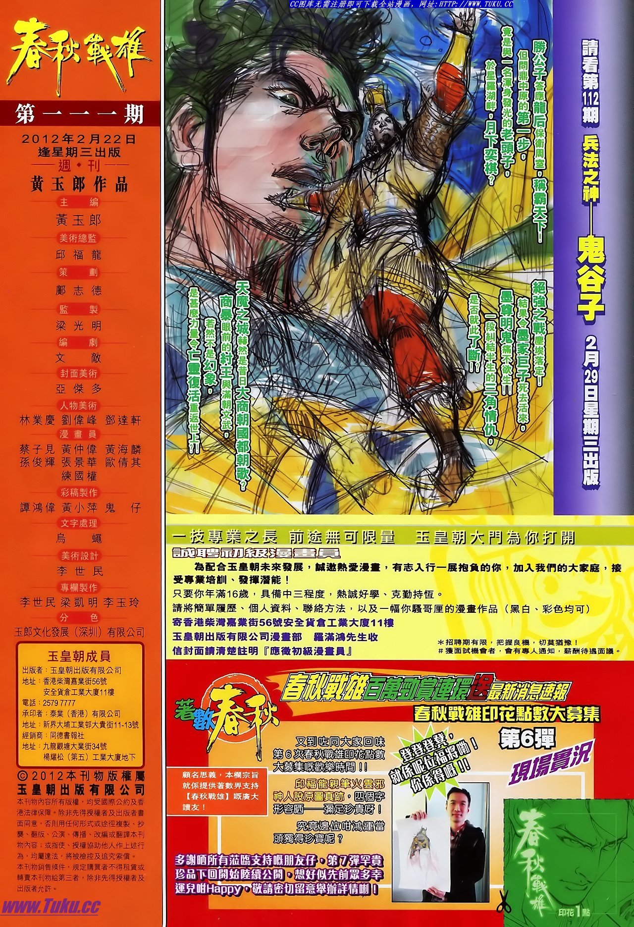 第111话