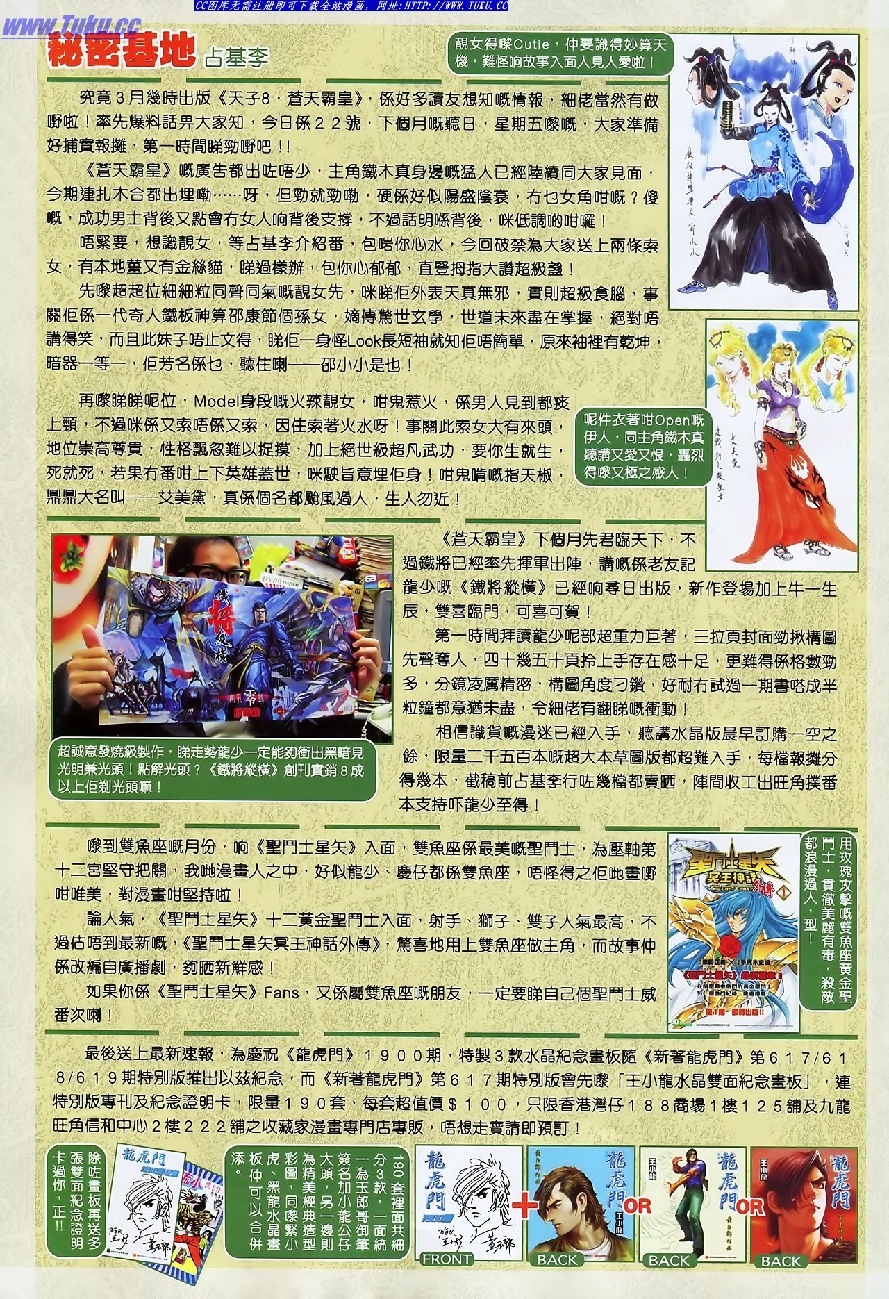 第111话