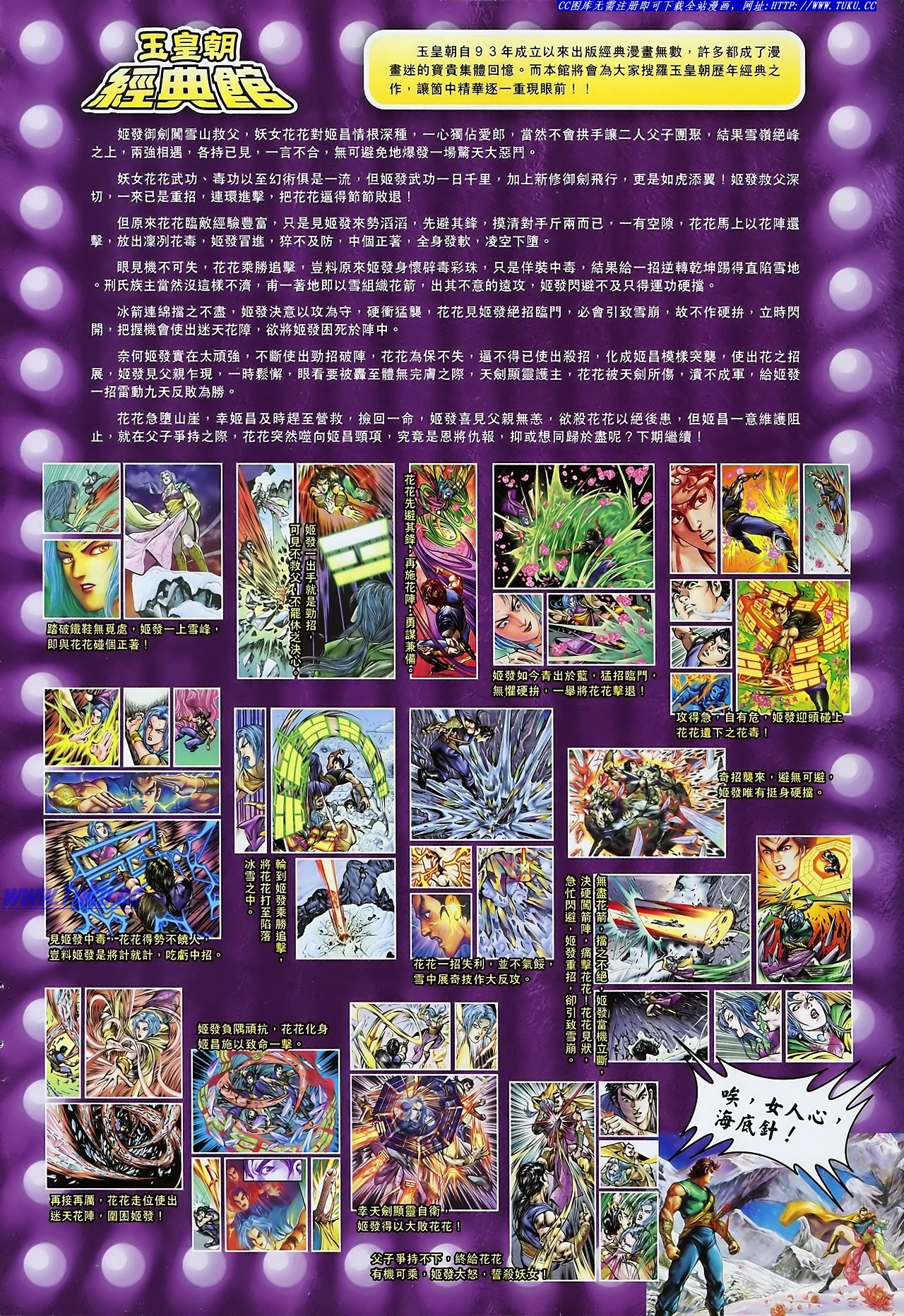 第111话