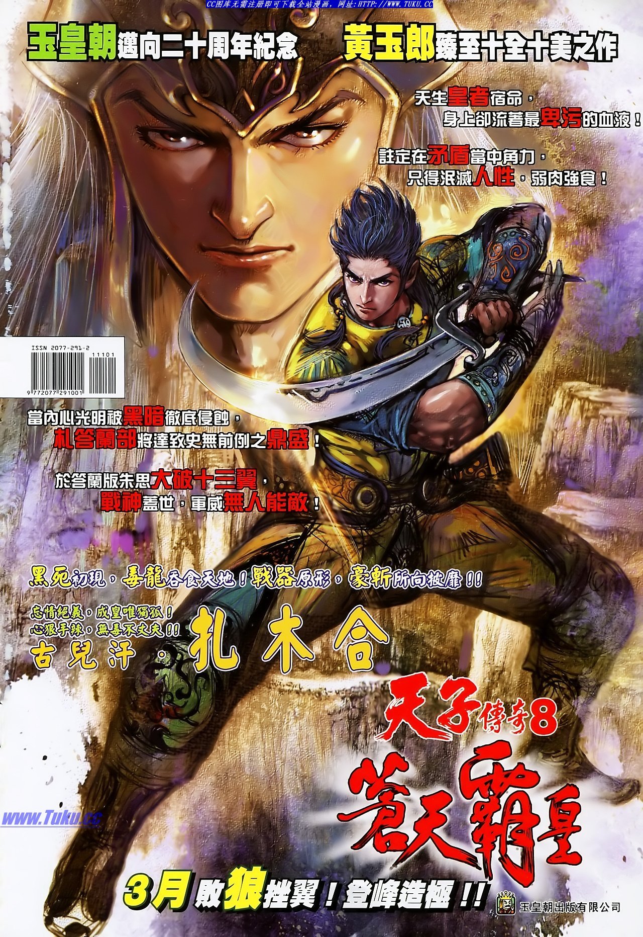 第111话