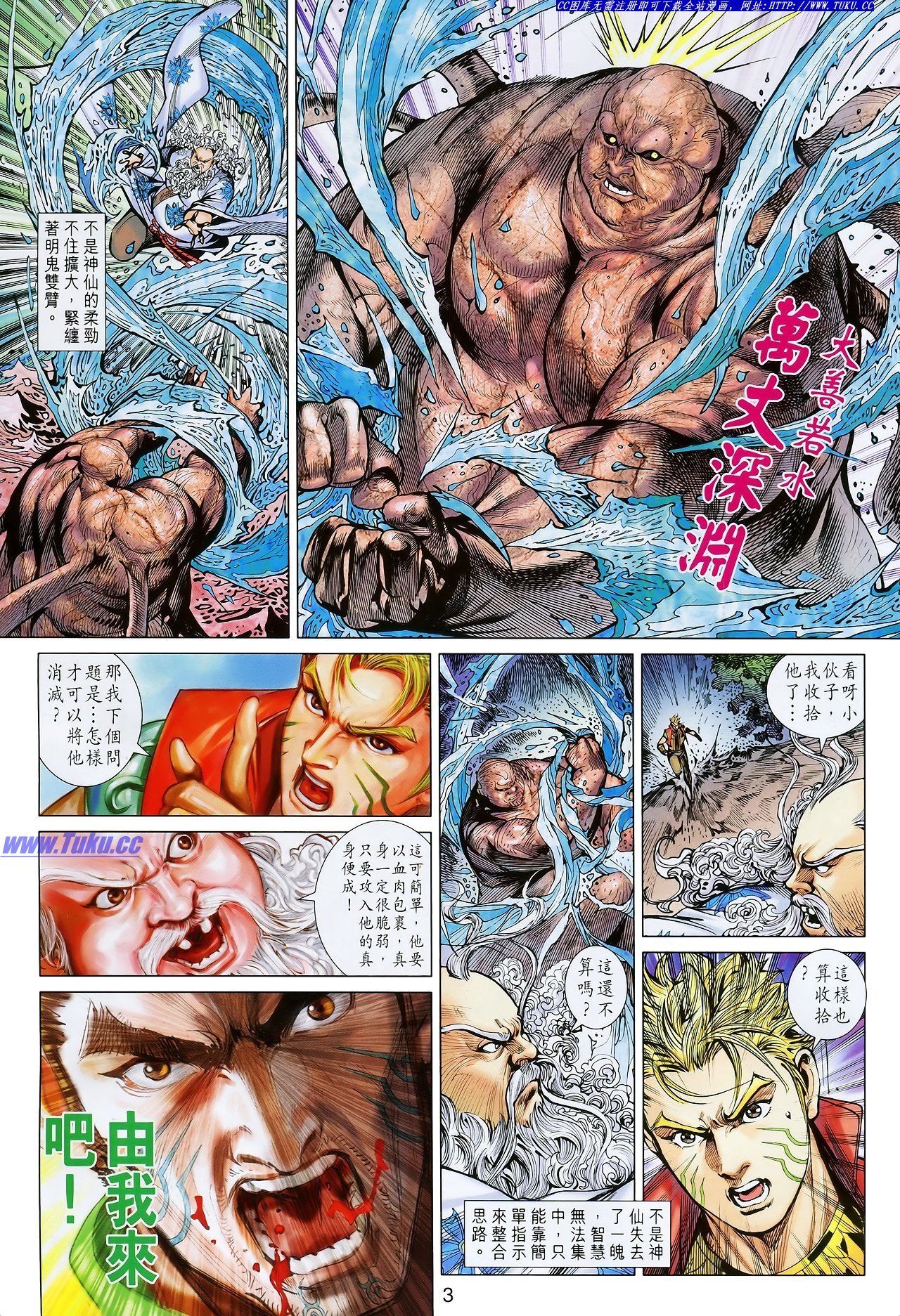 第112话