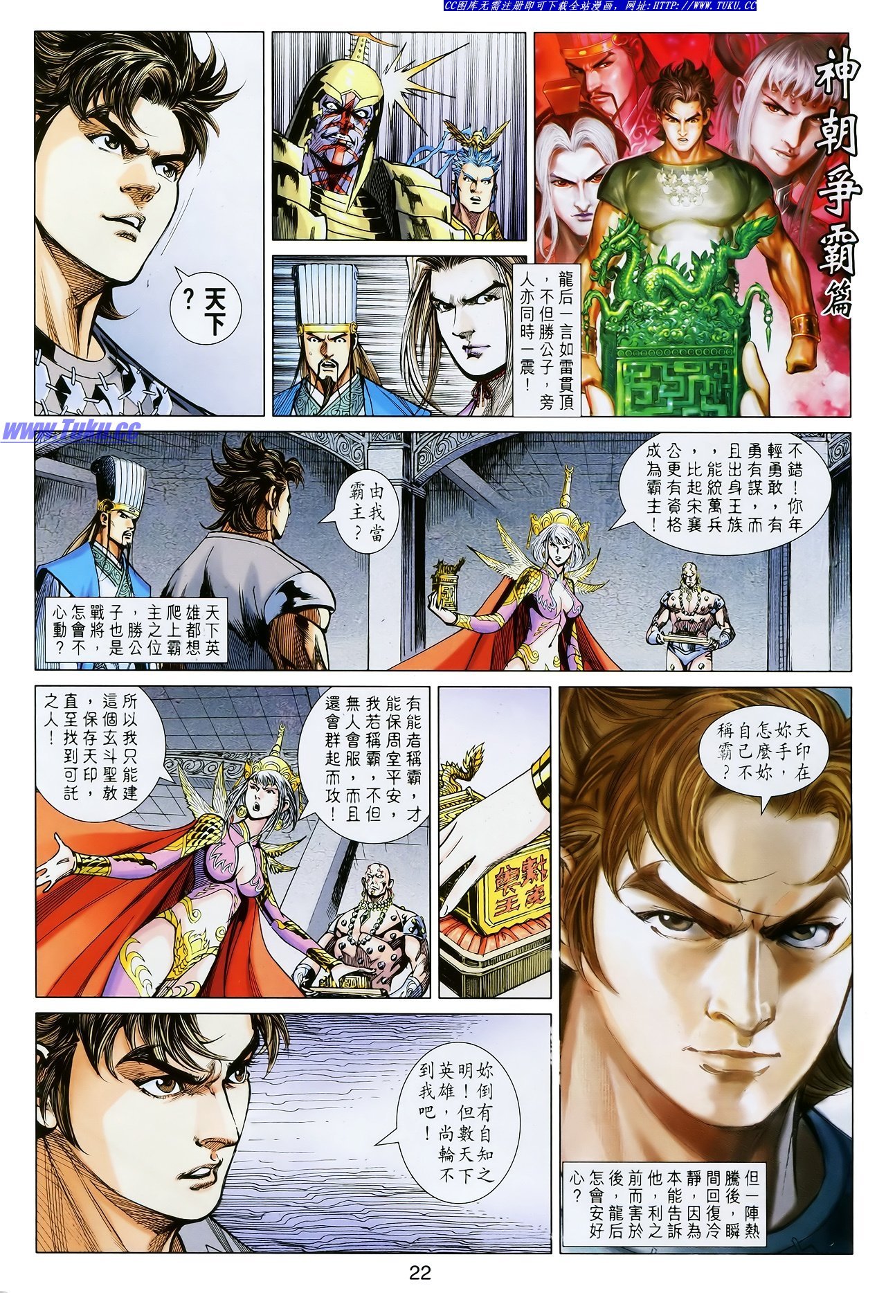 第112话