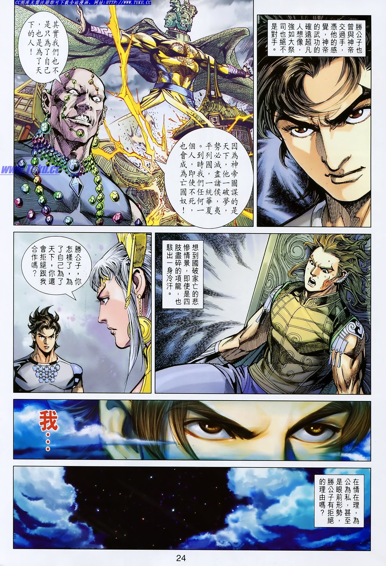 第112话