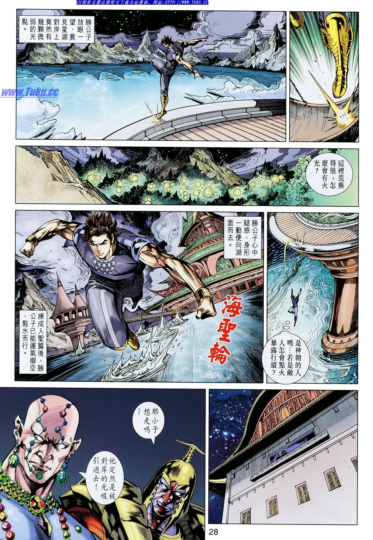 第112话