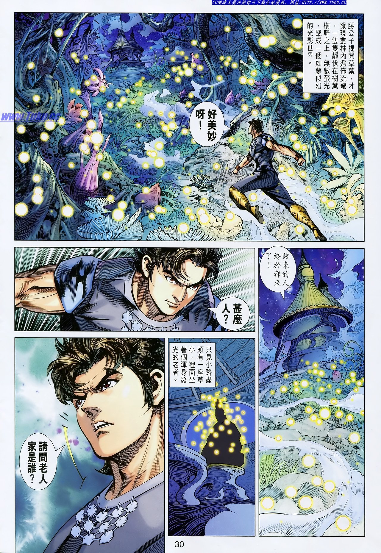 第112话
