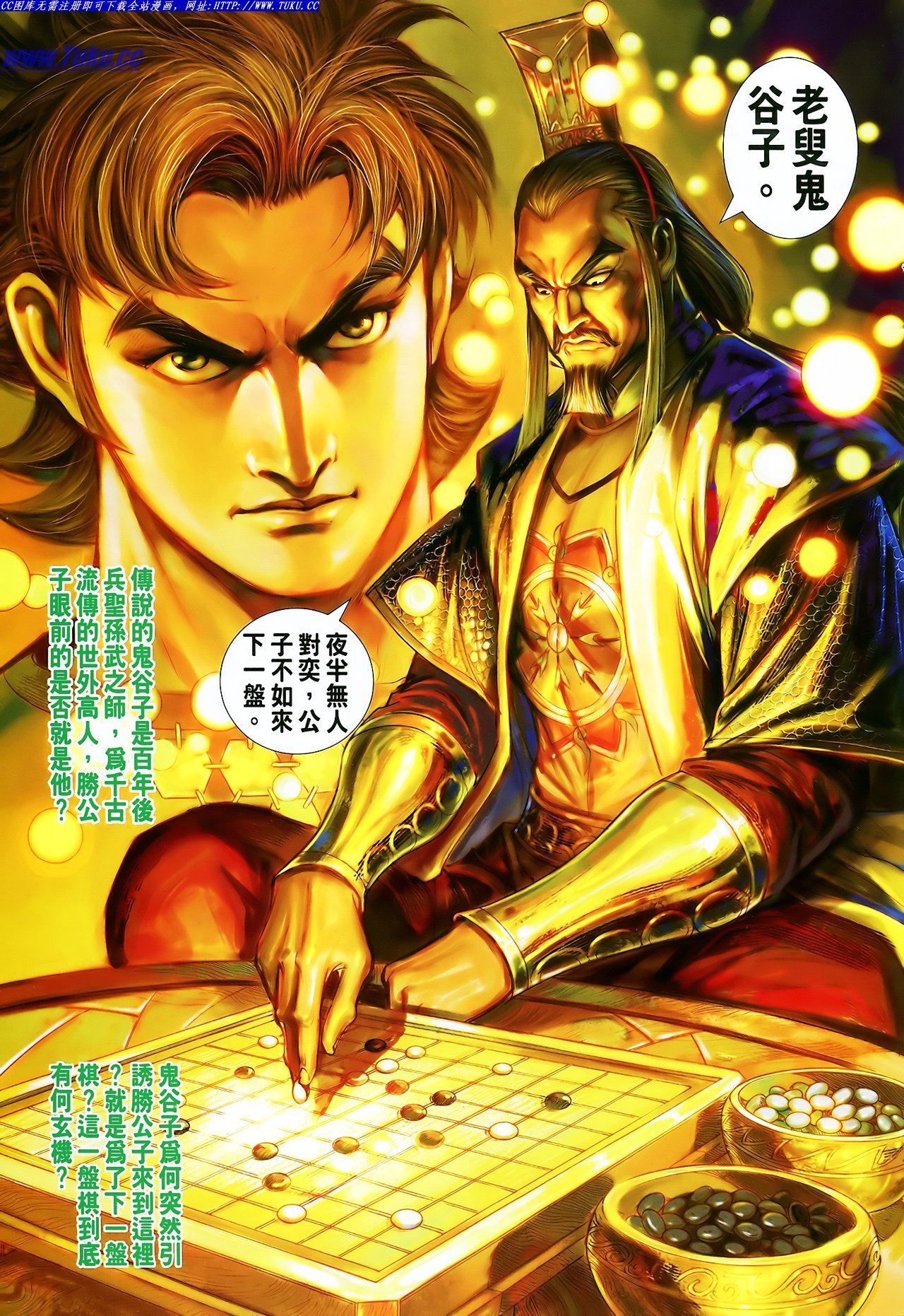第112话