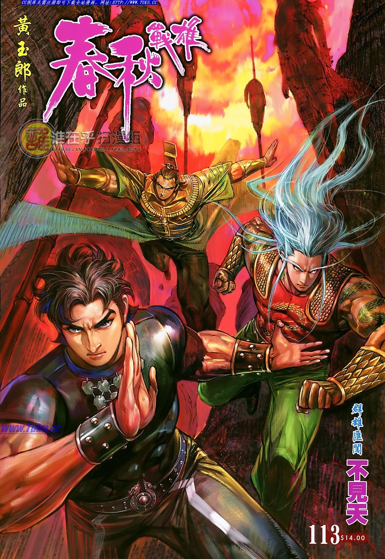 第113话