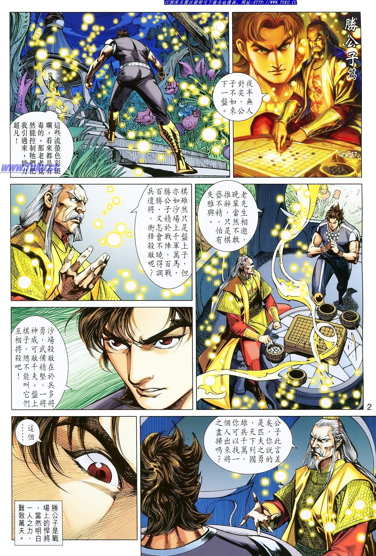 第113话