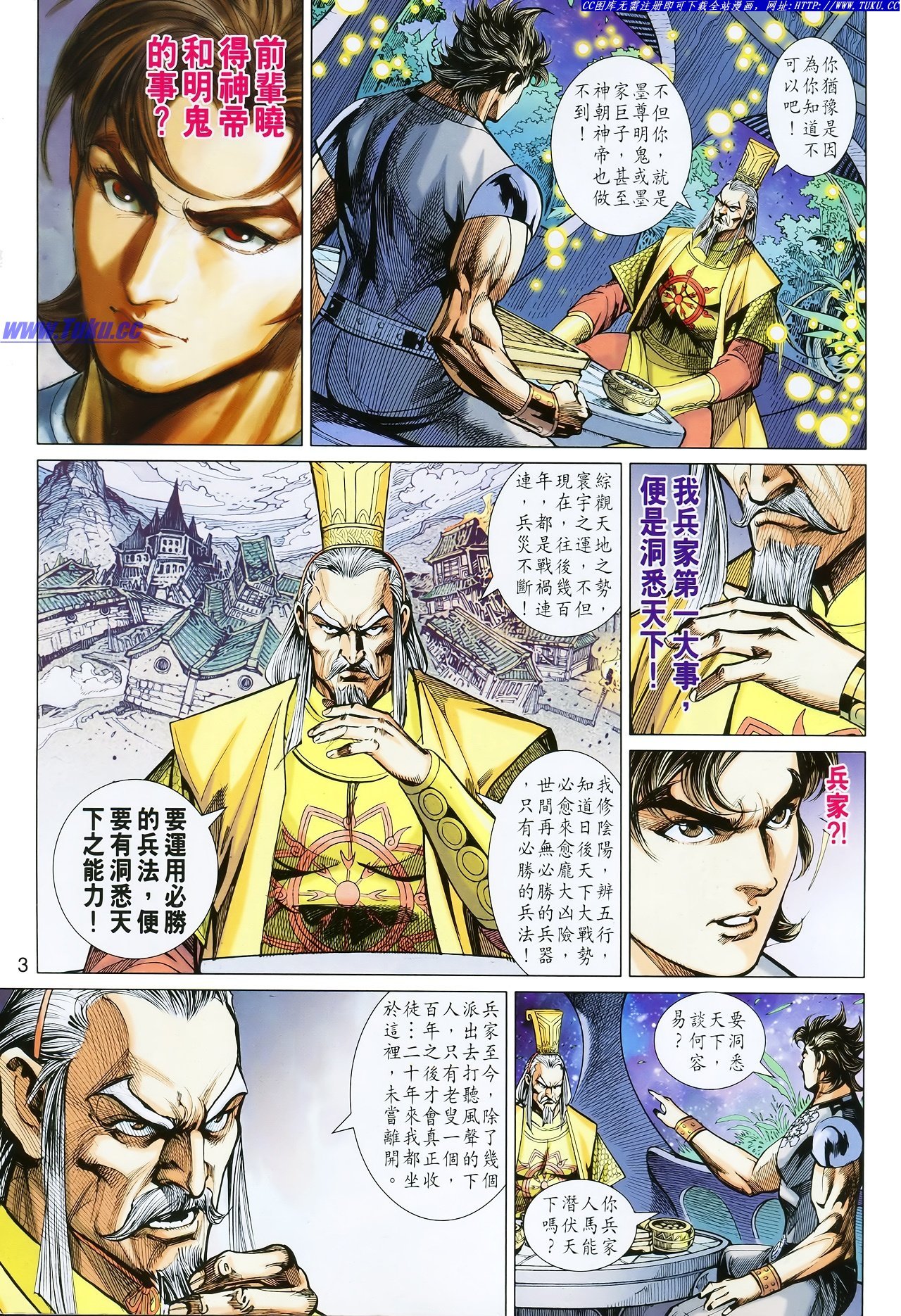 第113话
