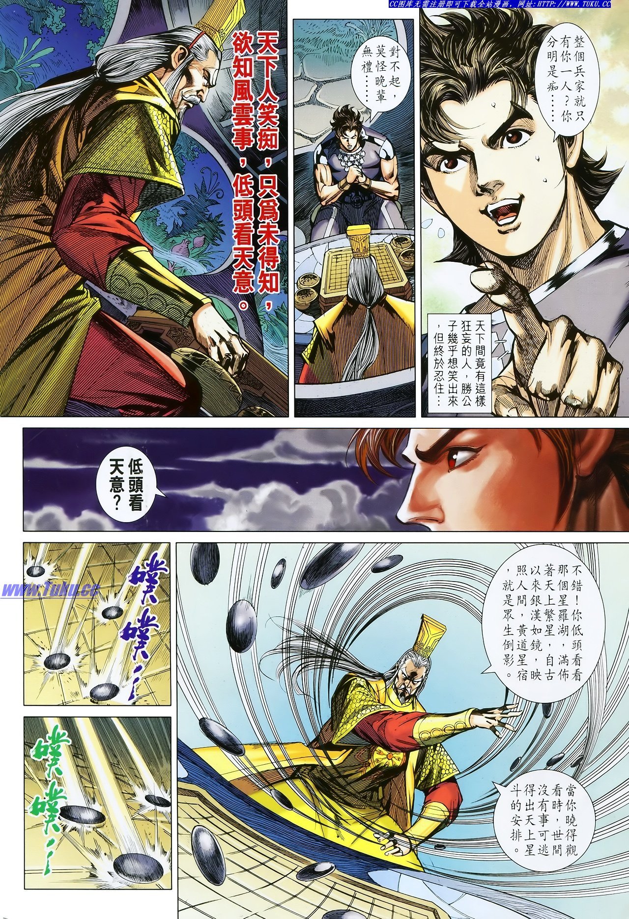第113话