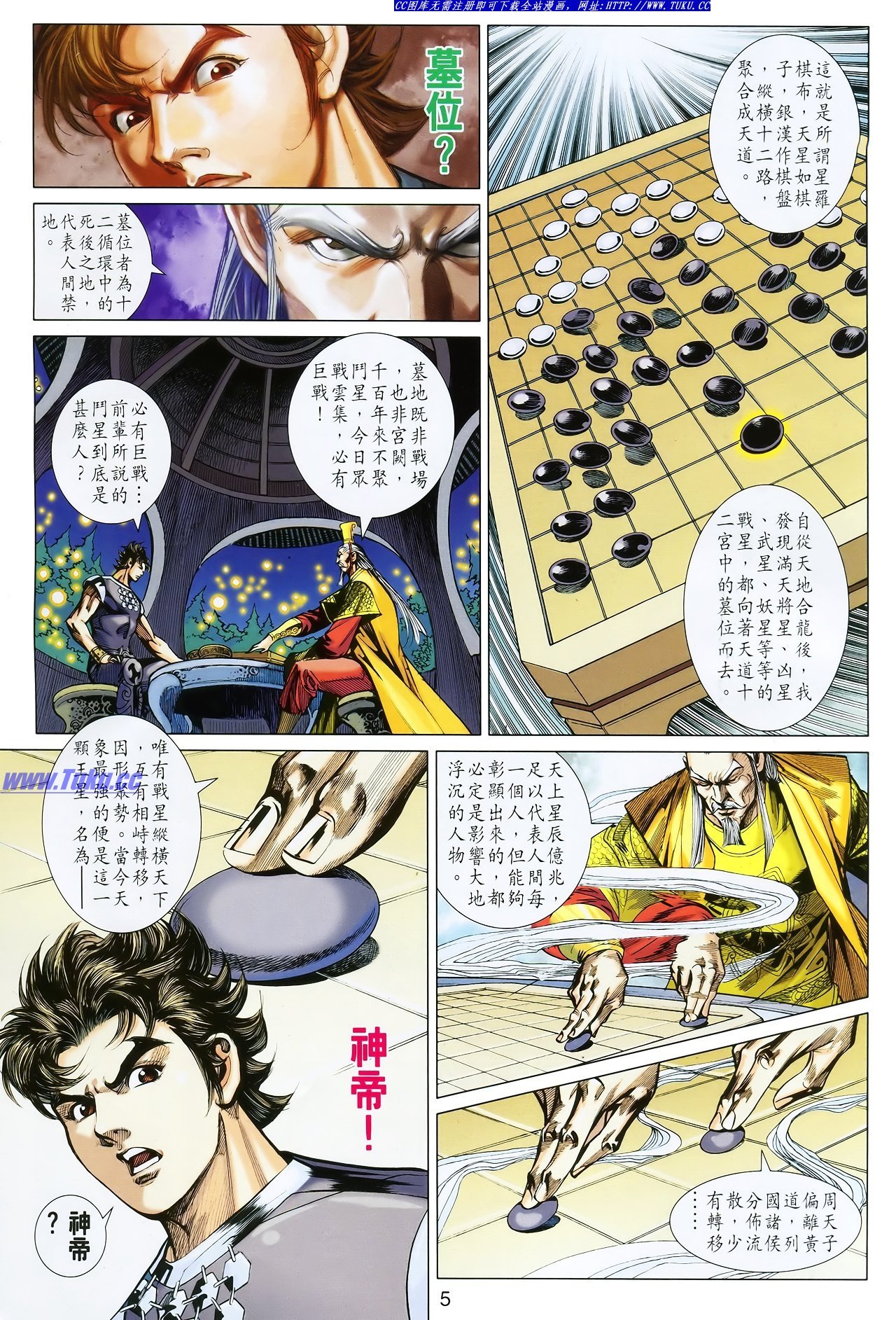 第113话
