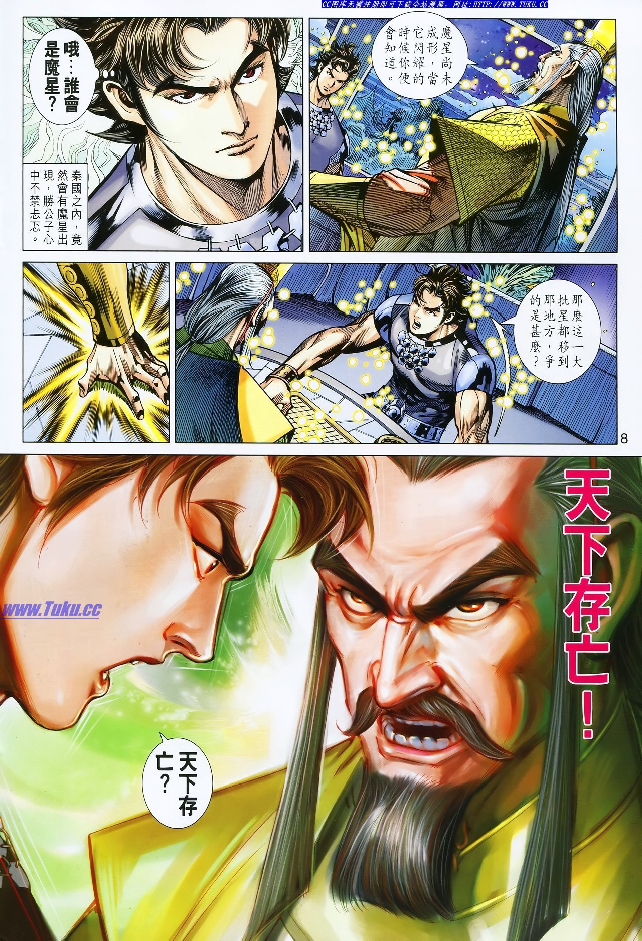 第113话