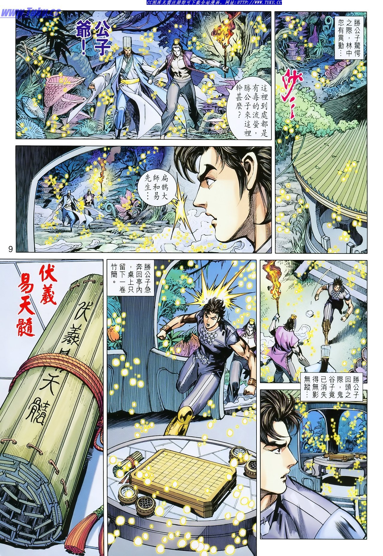 第113话