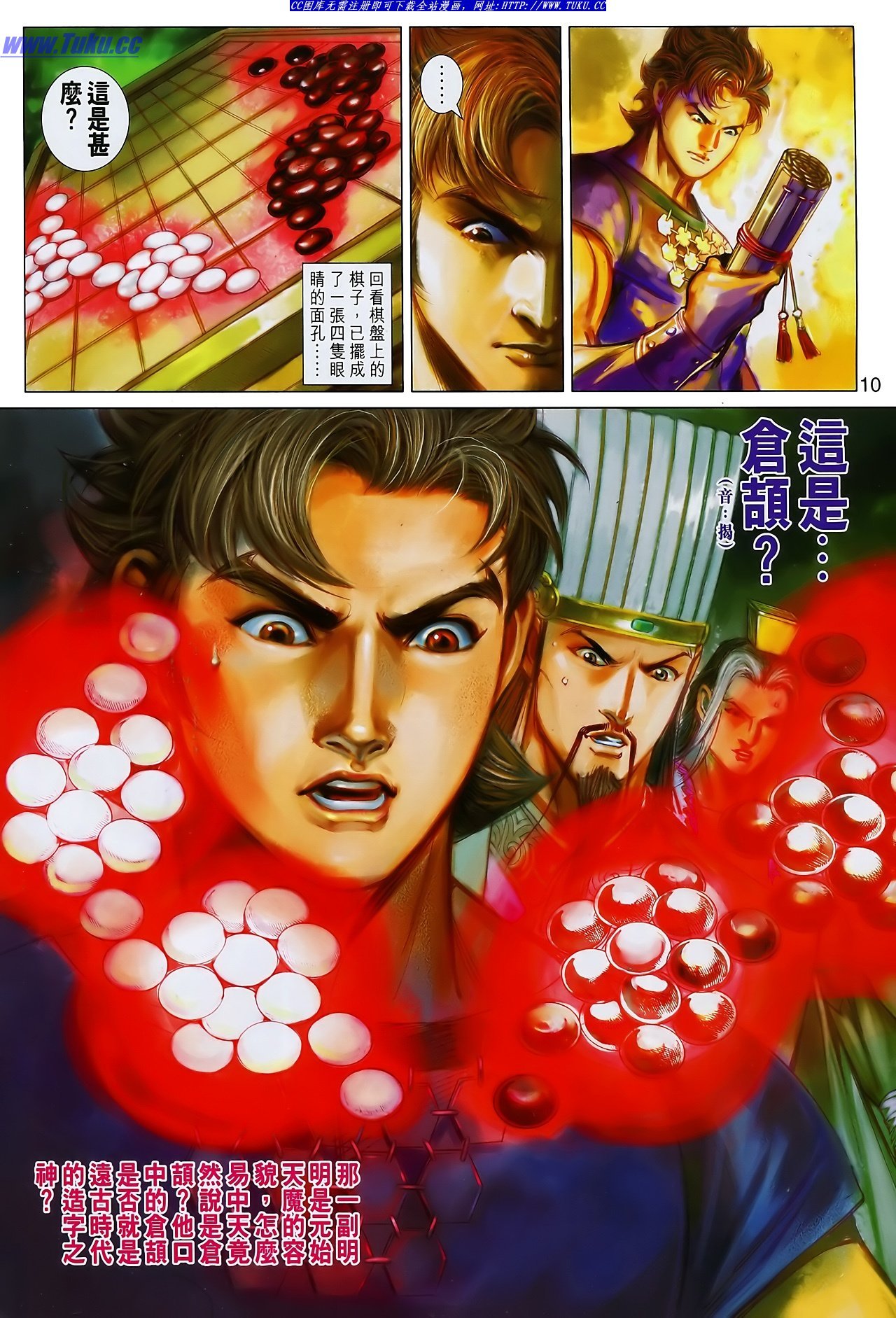 第113话