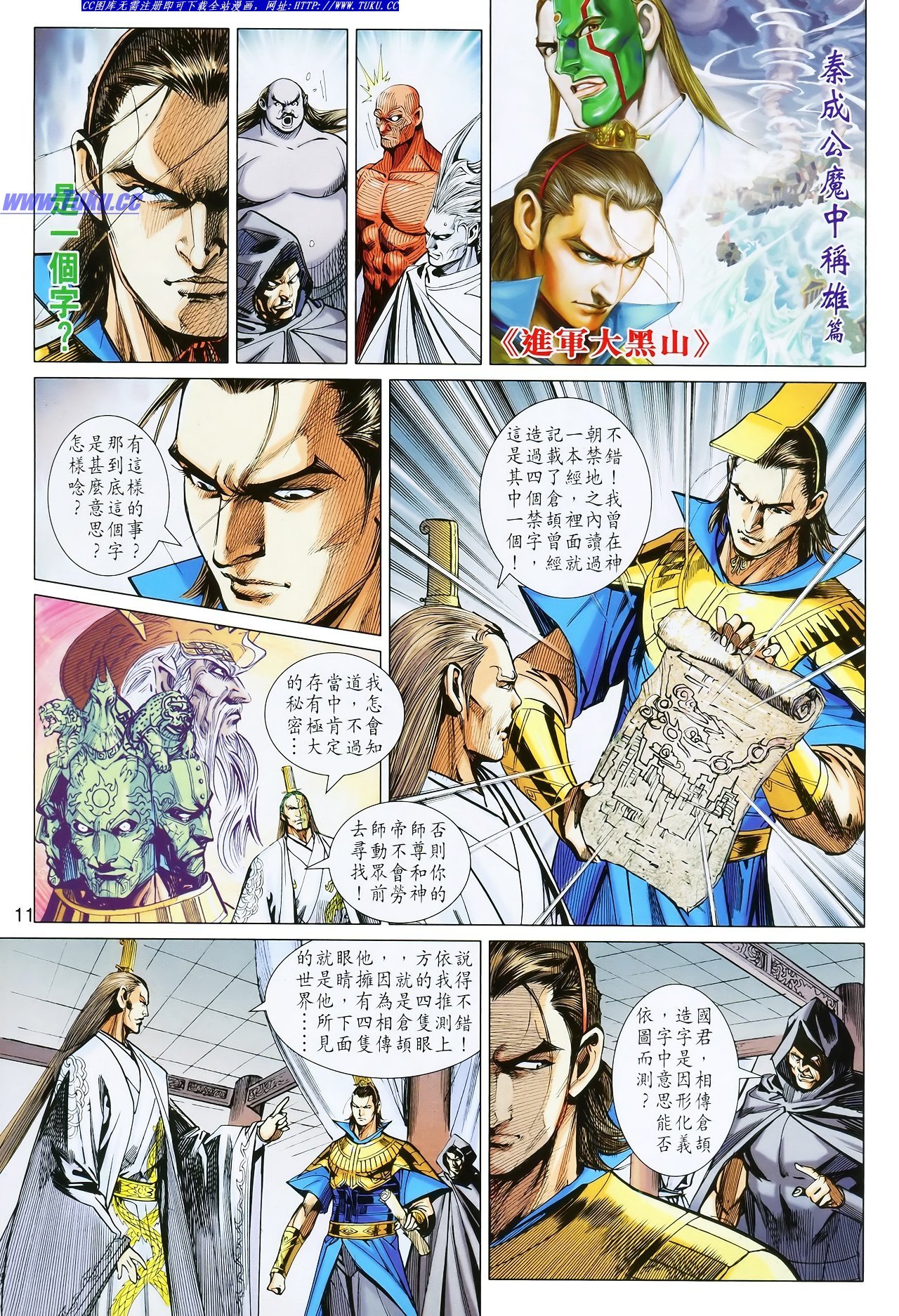 第113话