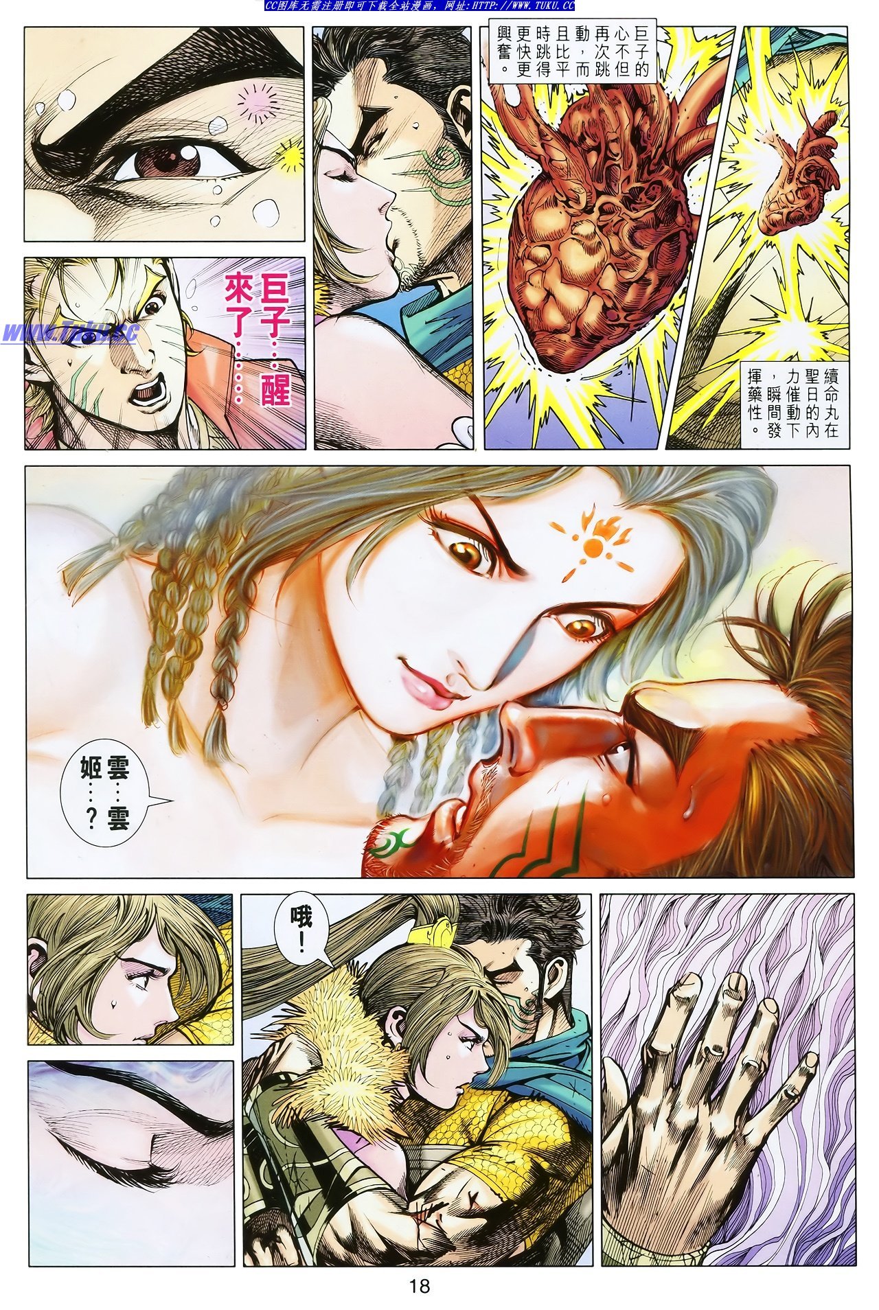 第113话
