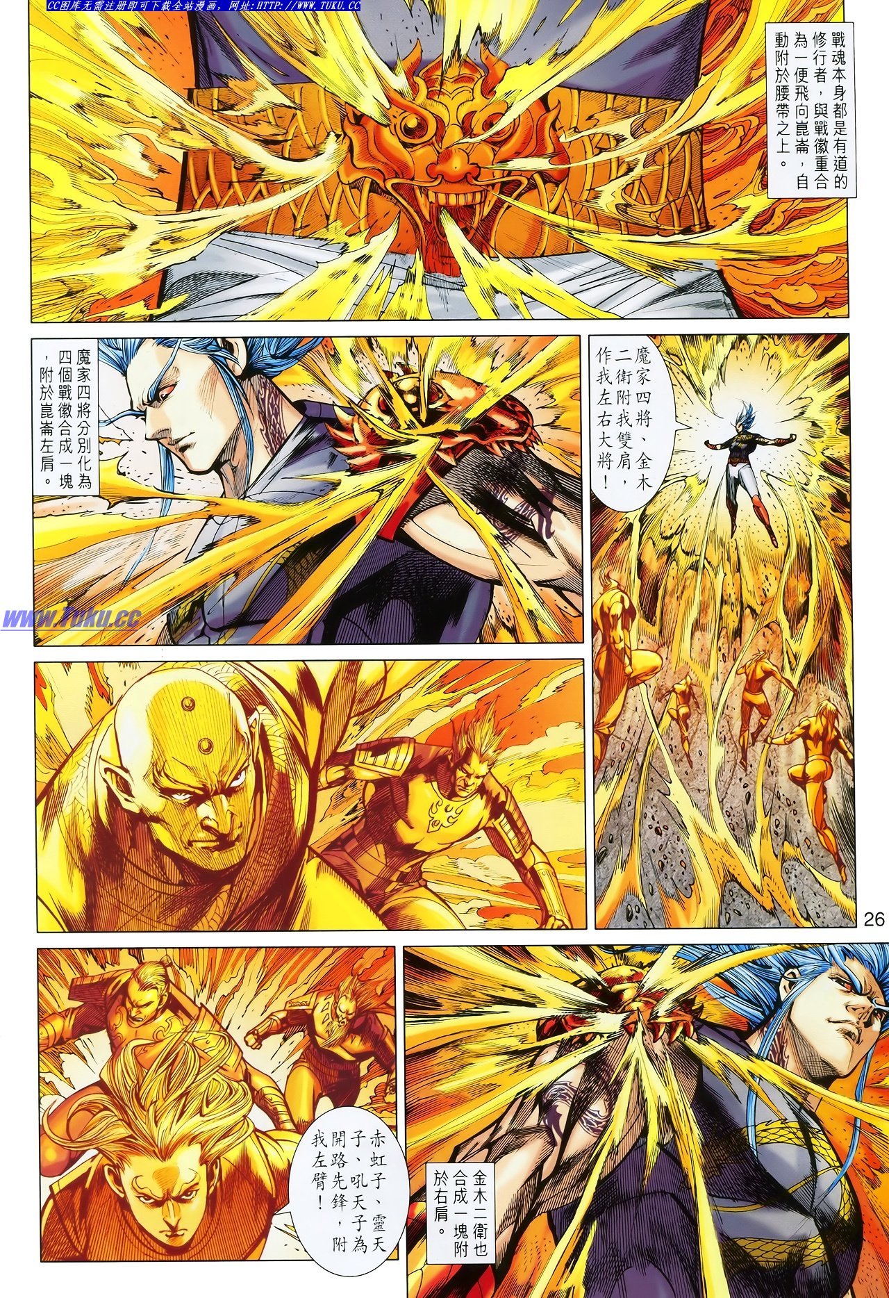 第113话