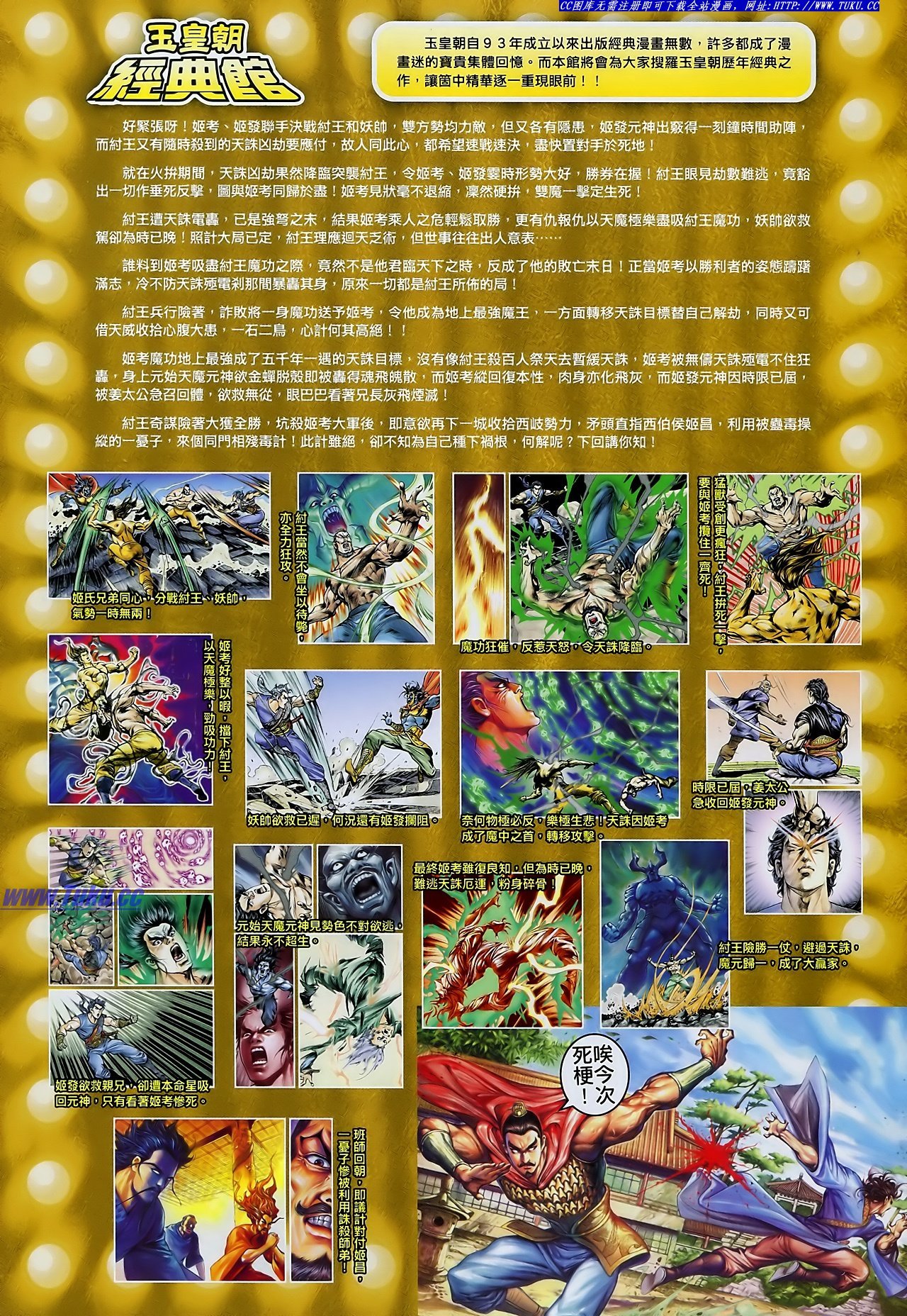 第113话