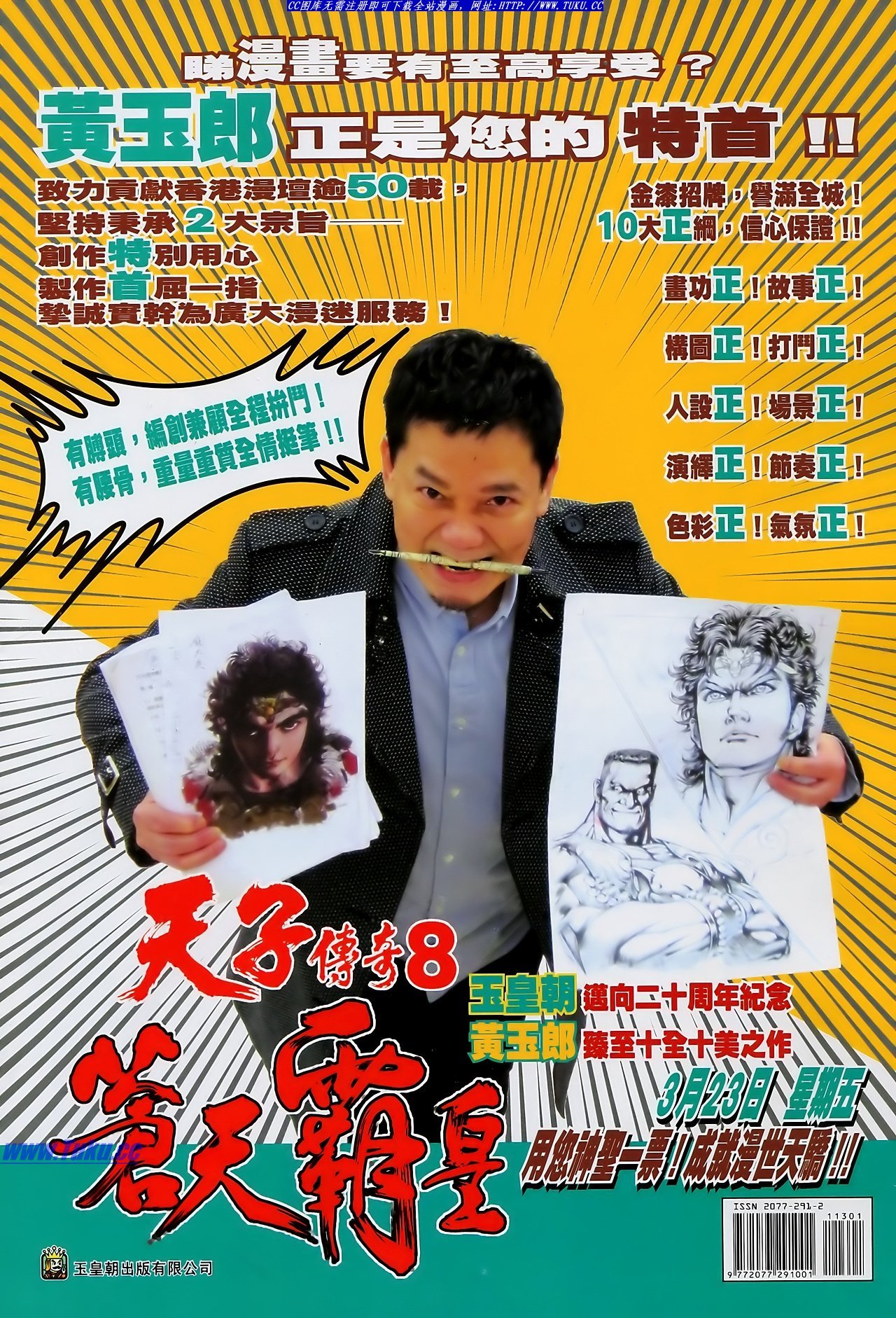 第113话