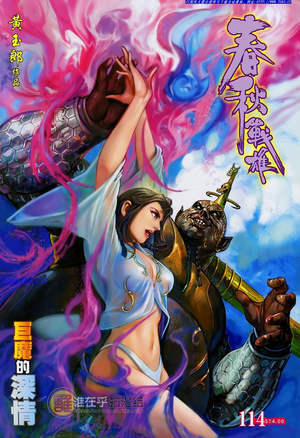 第114话