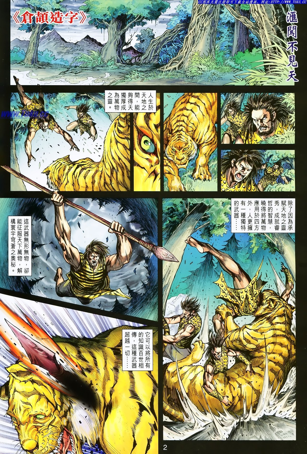 第114话