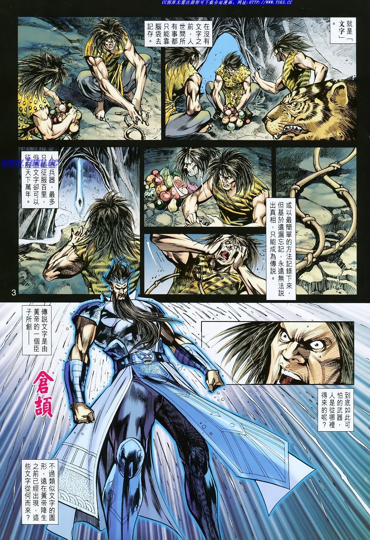 第114话