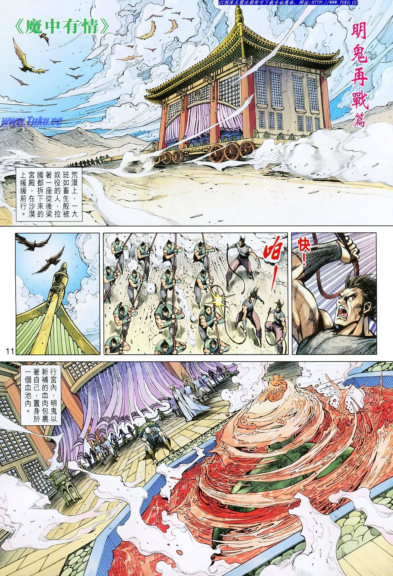 第114话