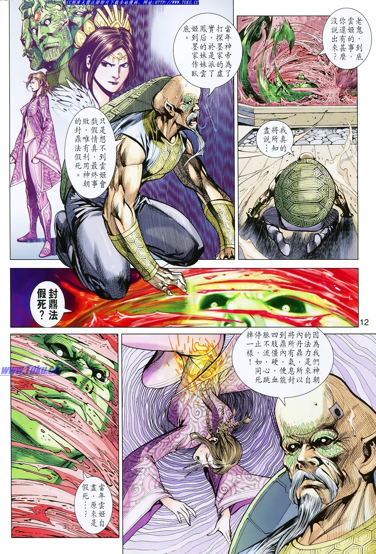 第114话