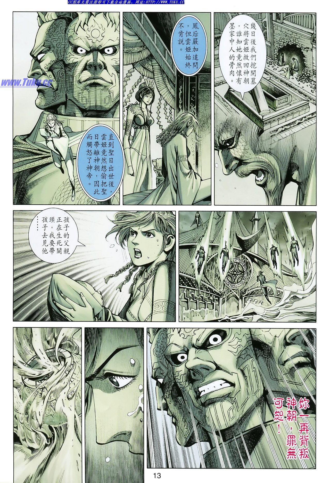 第114话