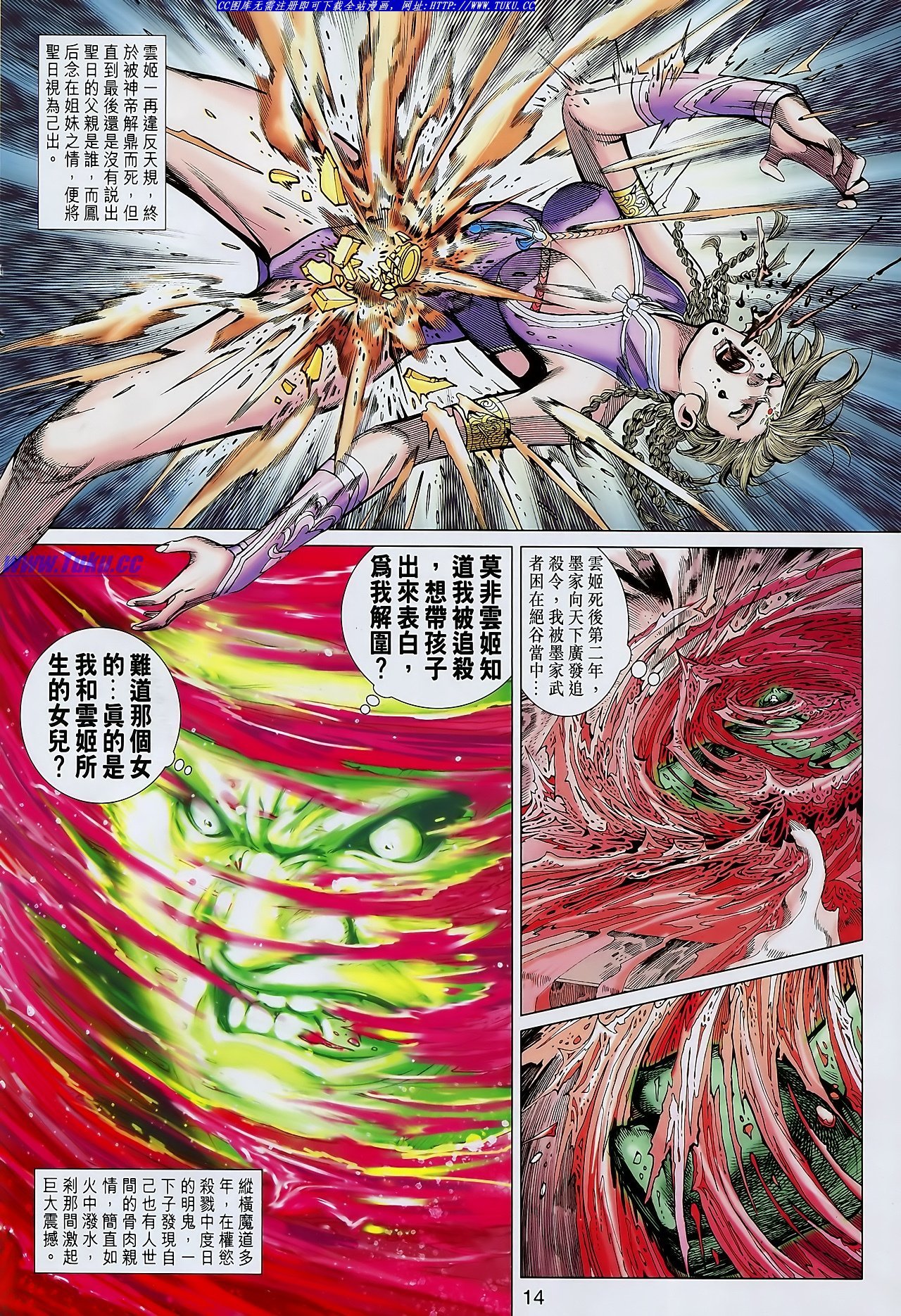 第114话