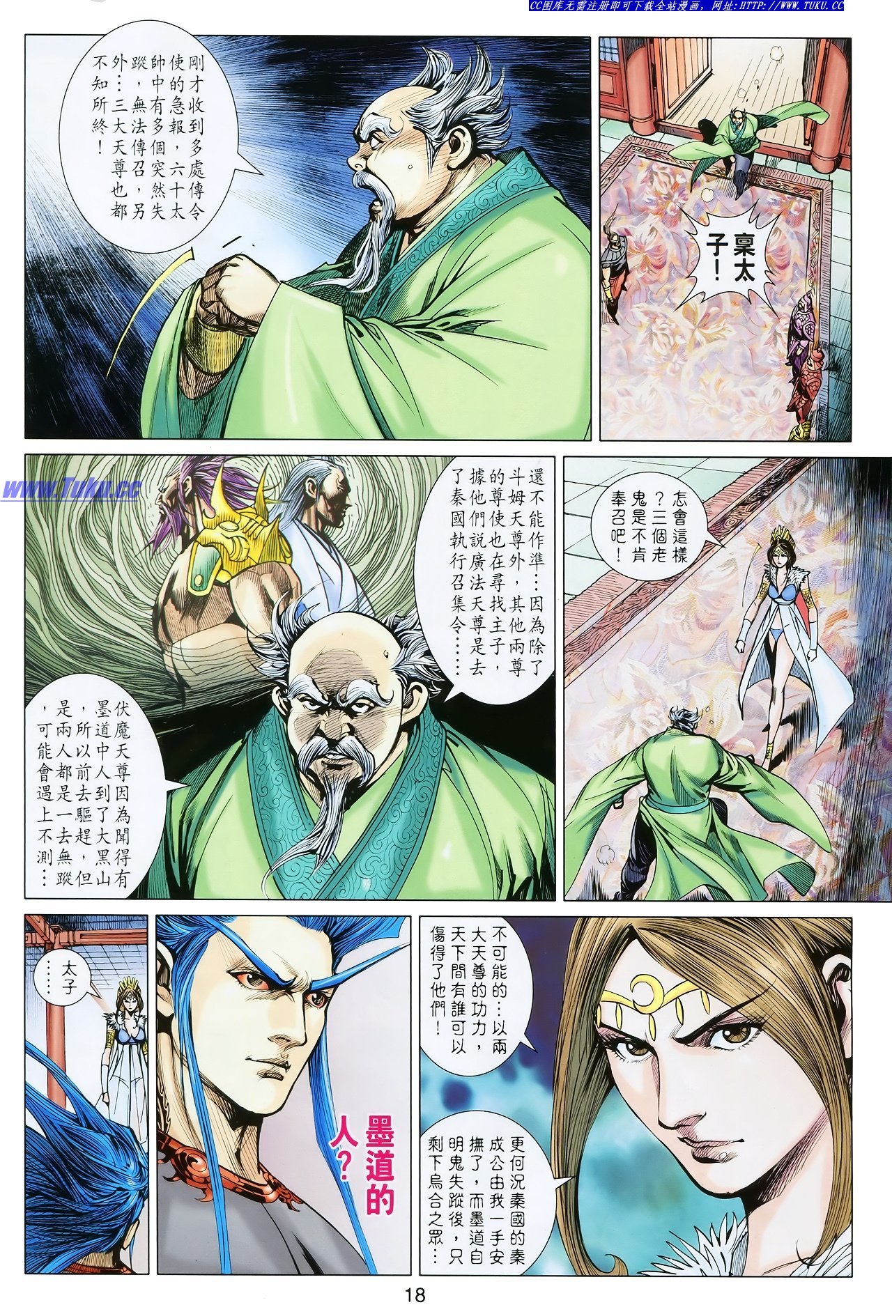 第114话