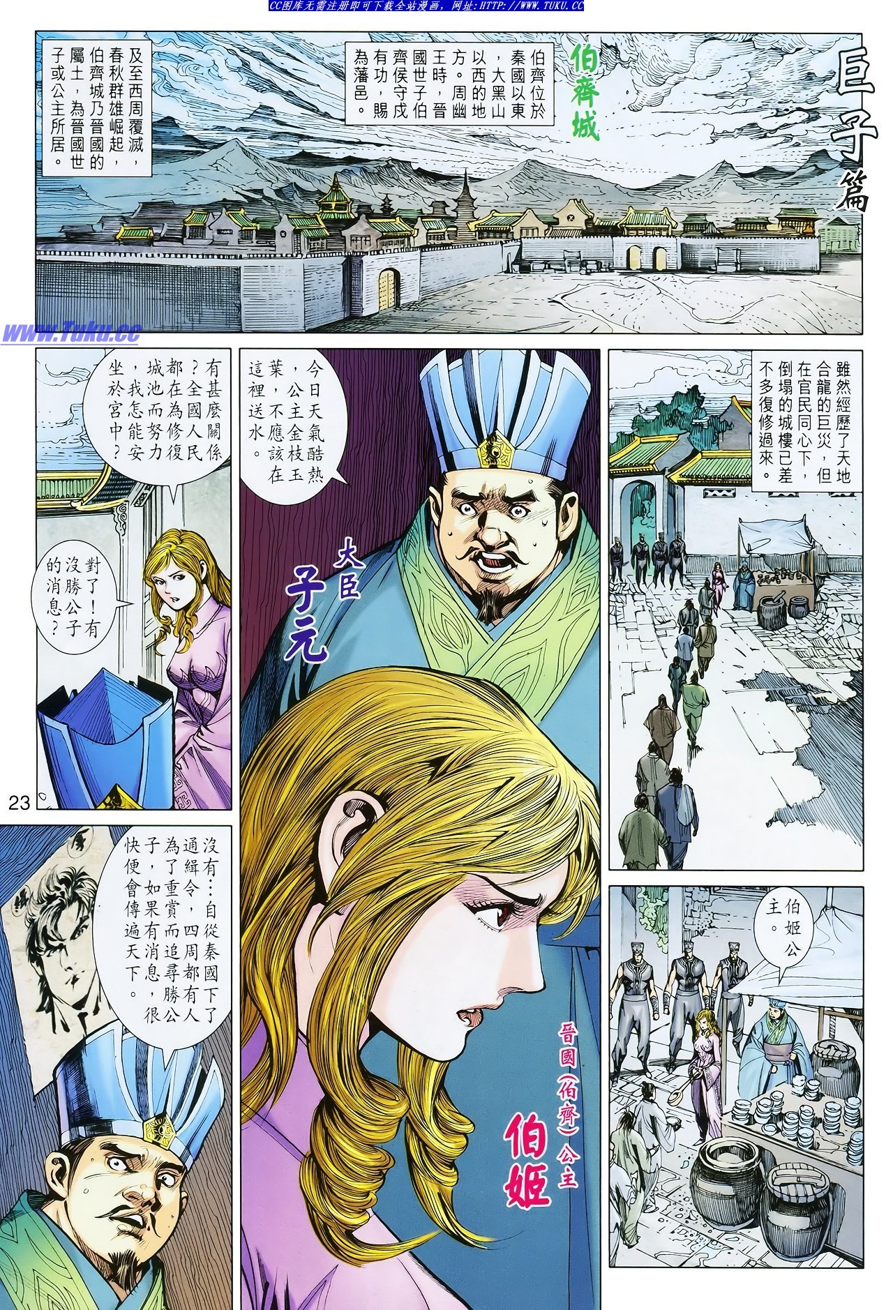 第114话