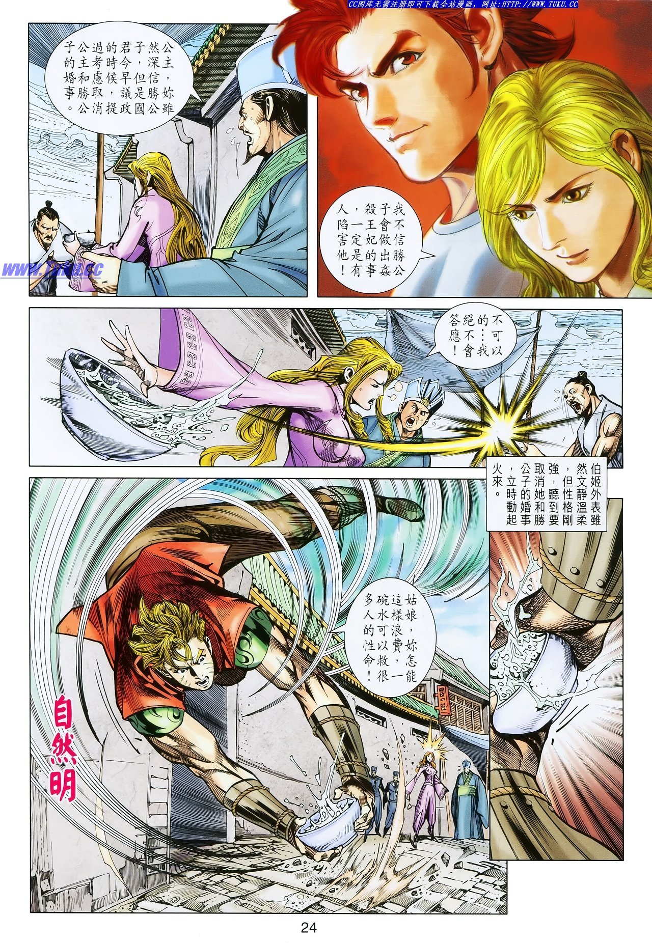 第114话