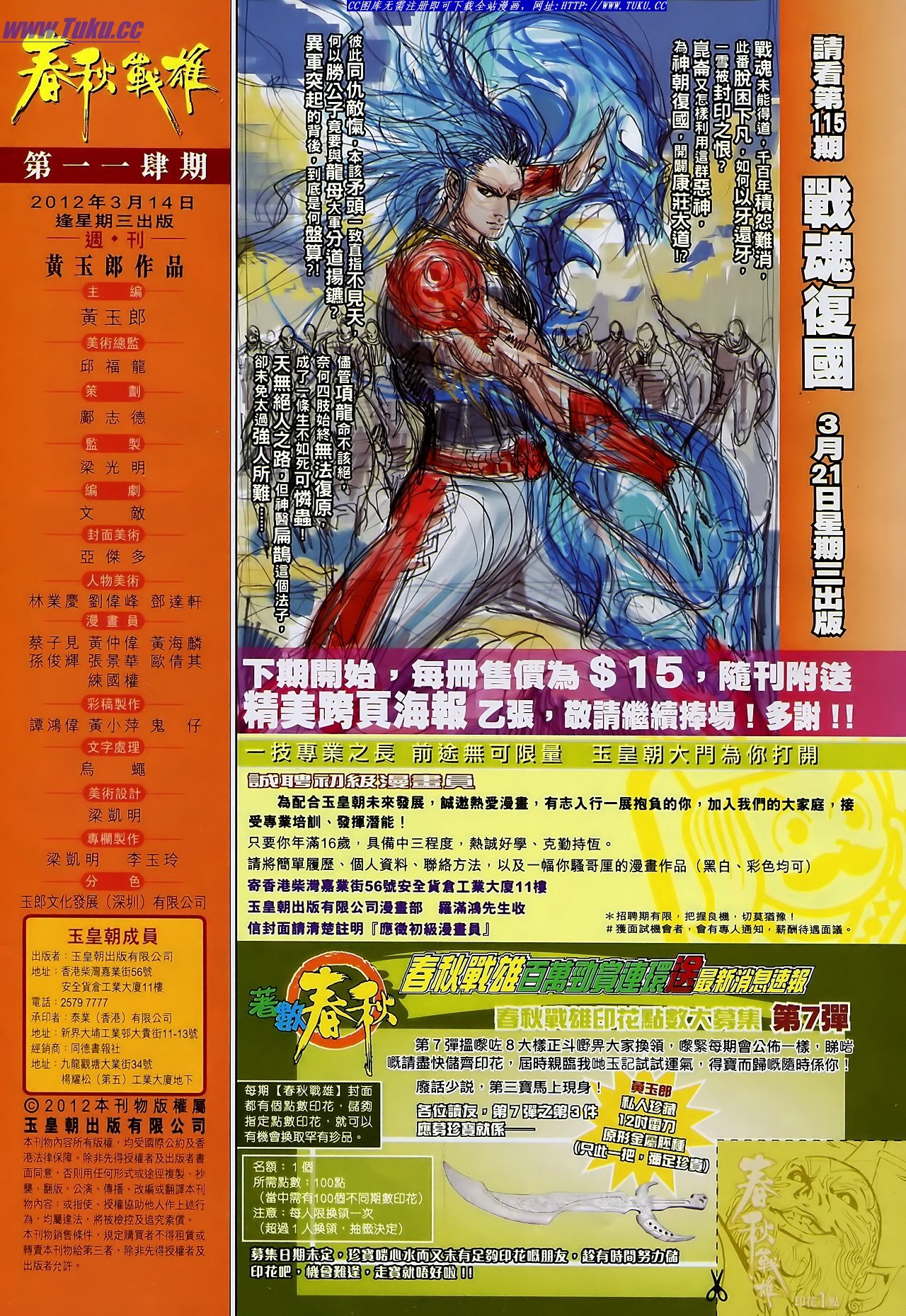 第114话