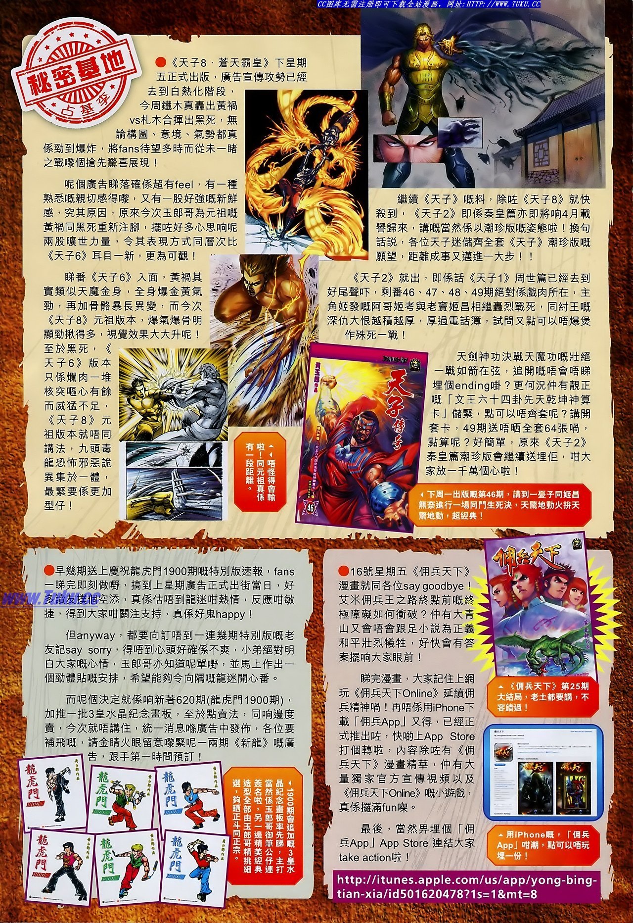 第114话