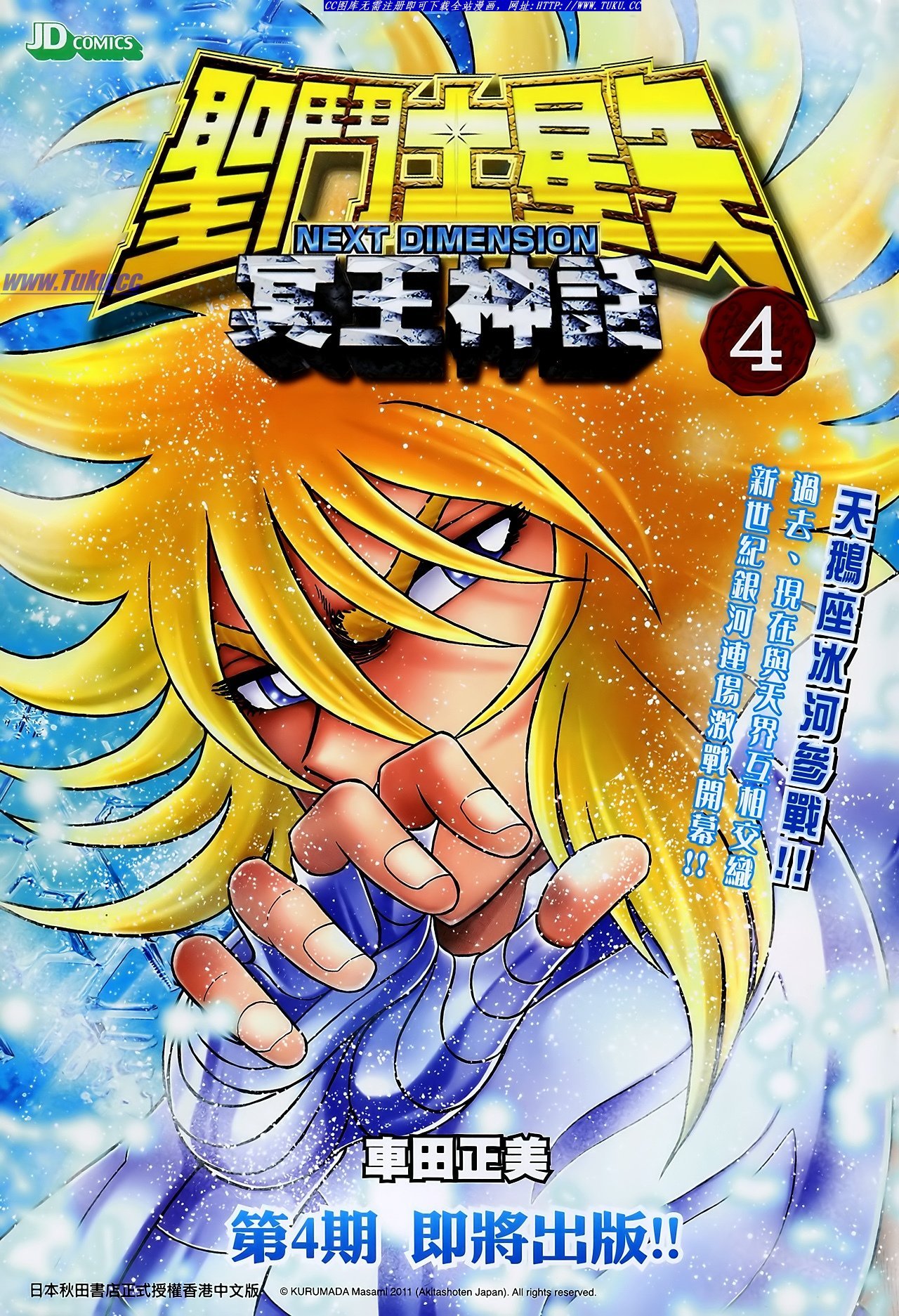 第114话
