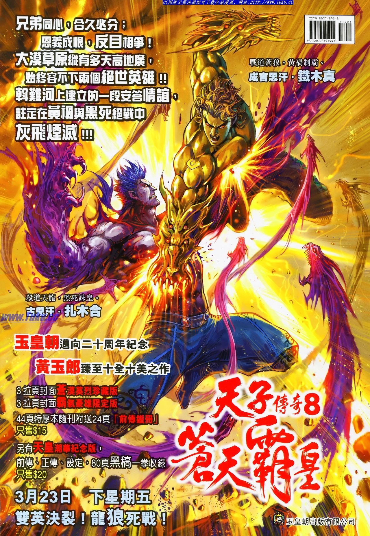 第114话
